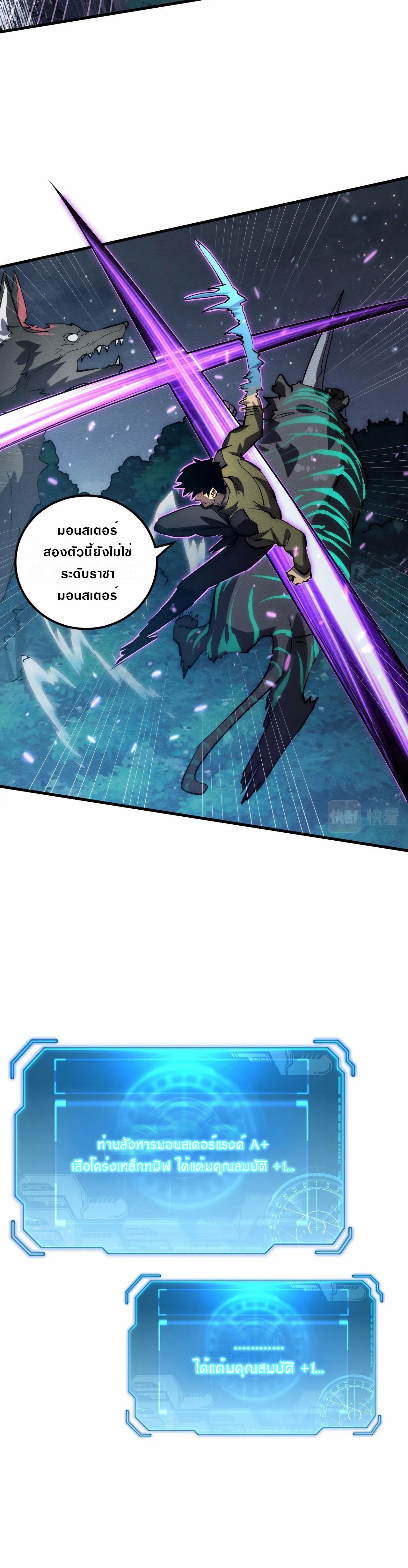 Rise From The Rubble |  เศษซากวันสิ้นโลก ตอนที่ 186 หน้า 20