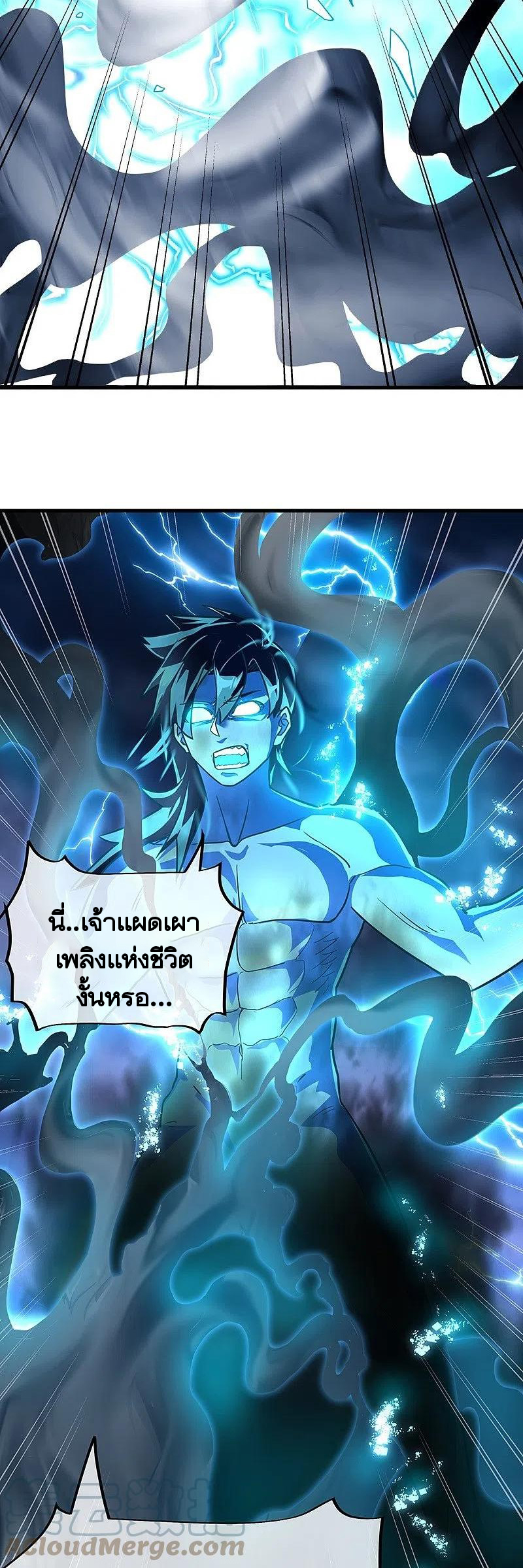 peerless battle spirit ตอนที่ 458 หน้า 15