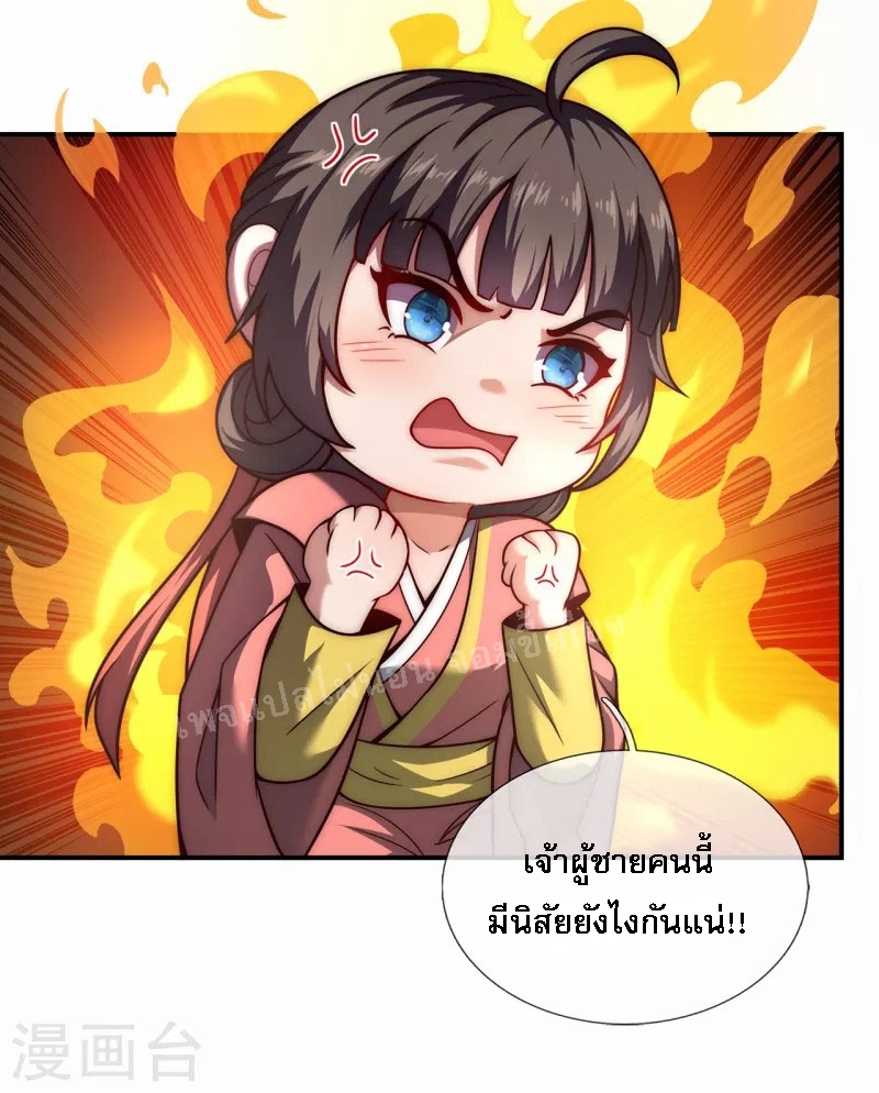 การกลับมาของเทพอสูร ตอนที่ 10 หน้า 6