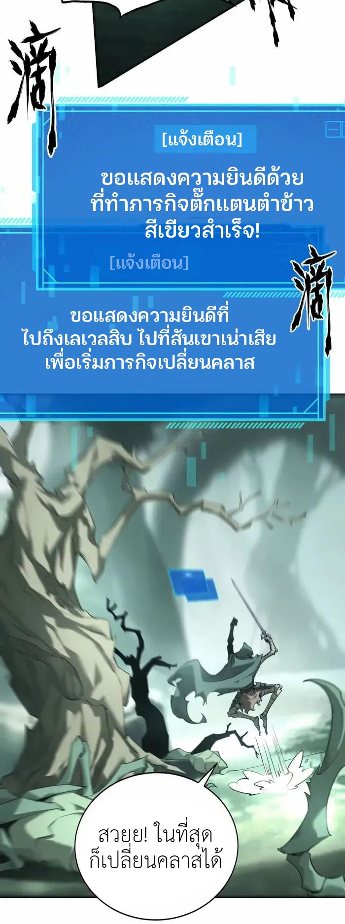 ยอดคน ณ โลกออนไลน์ ตอนที่ 11 หน้า 10