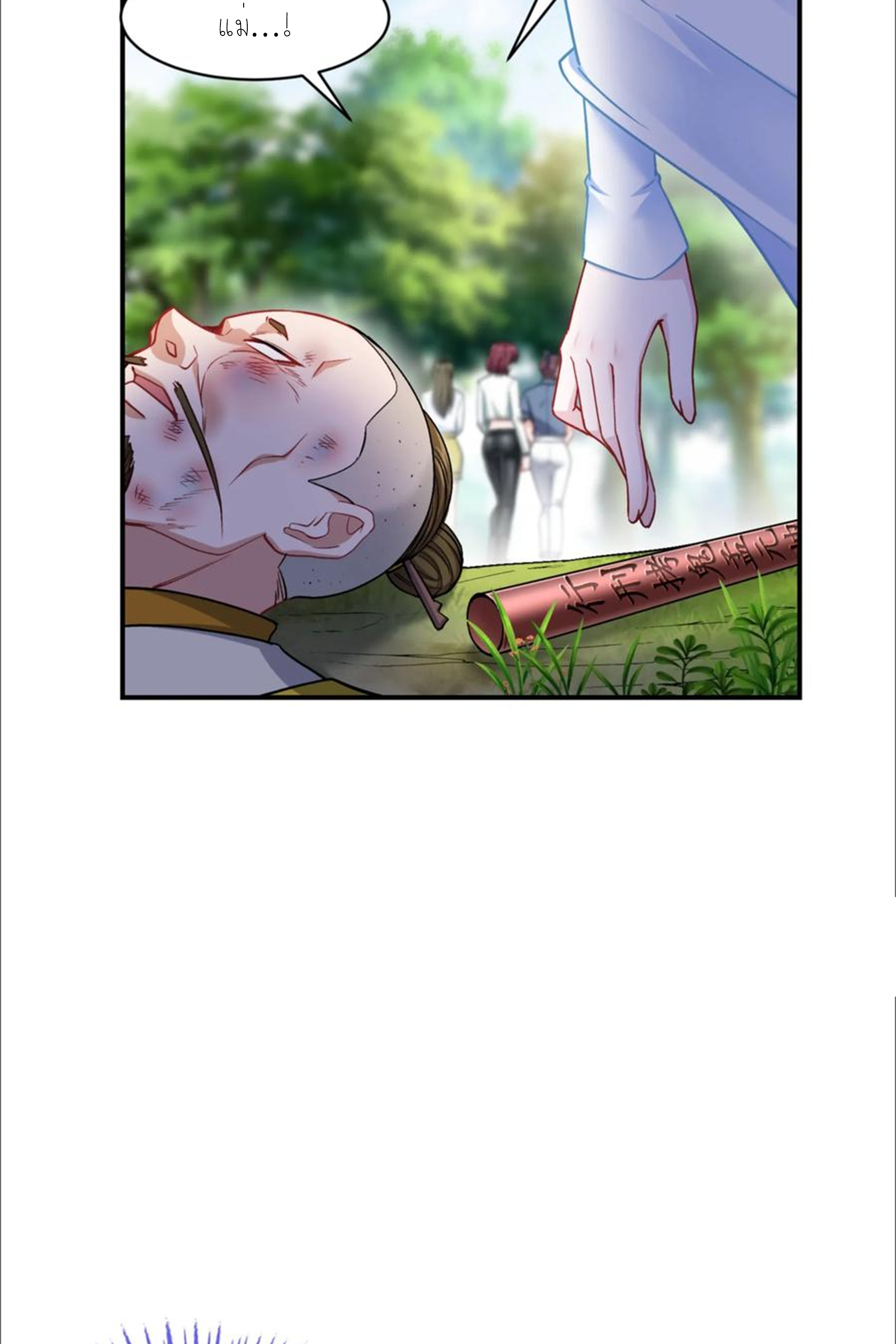 ผมไปเกาะสาวสวยกิน, แต่ตอนนี้ฉันเป็นคนร่ำรวยแล้ว~ ตอนที่ 160 หน้า 45