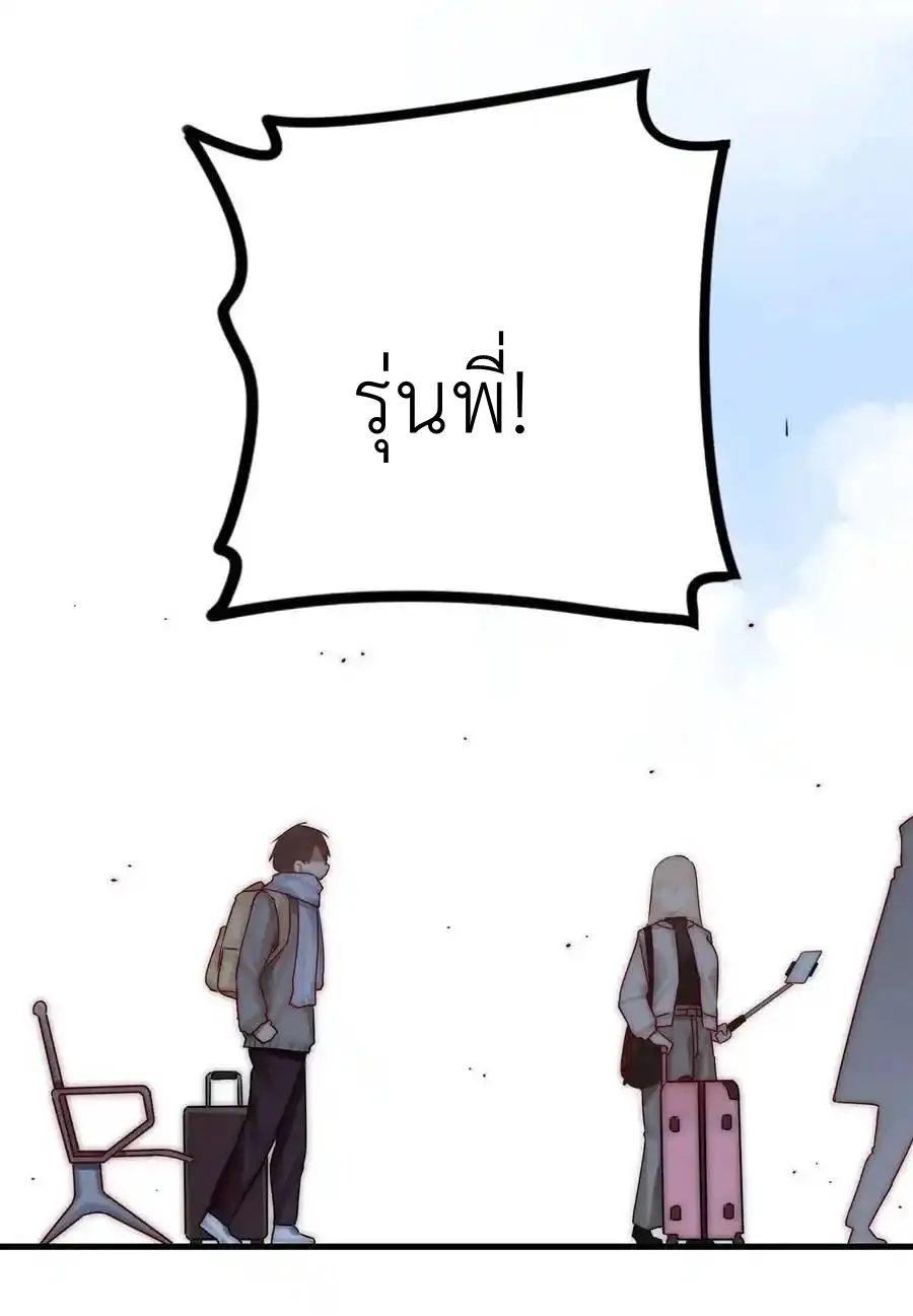 Read Miss, Don’t Livestream It! ตอนที่ 42 หน้า 17