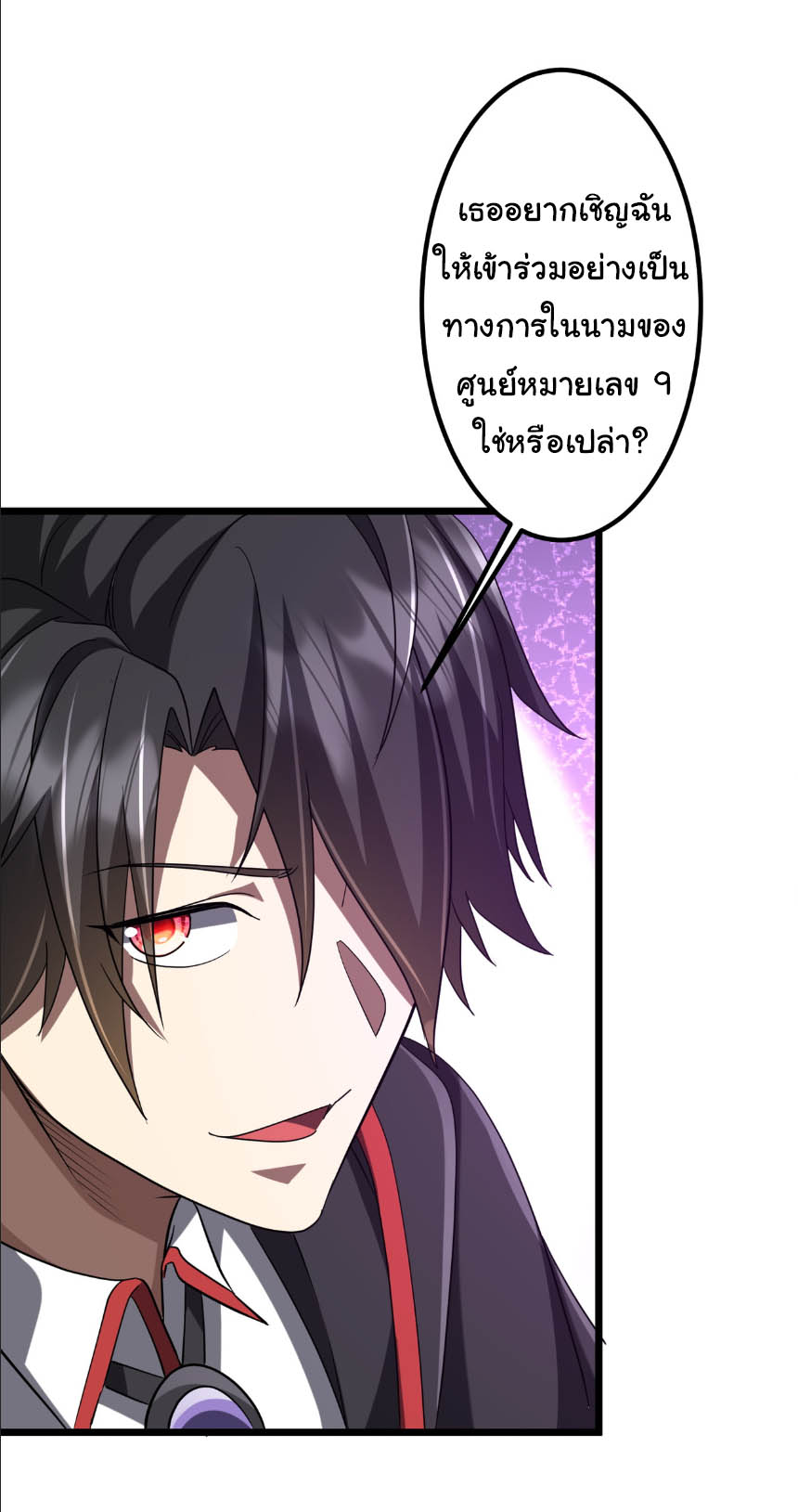 Start with trillions of coins ตอนที่ 153 หน้า 30