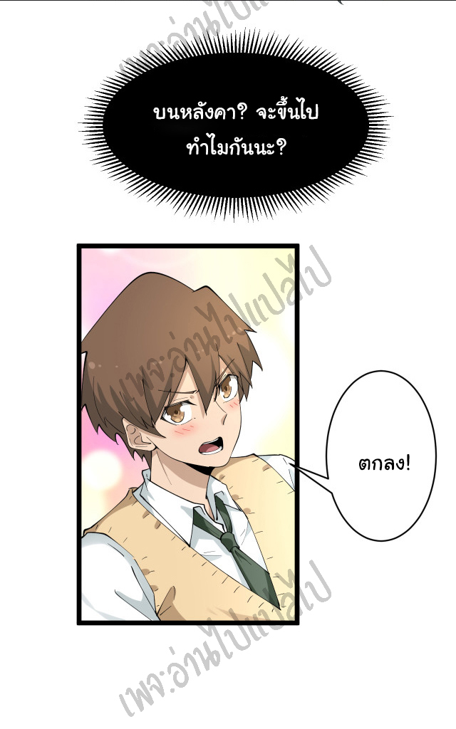 Sanjie Taobao Store ระบบร้านค้าเทพเจ้า ตอนที่ 117 หน้า 2