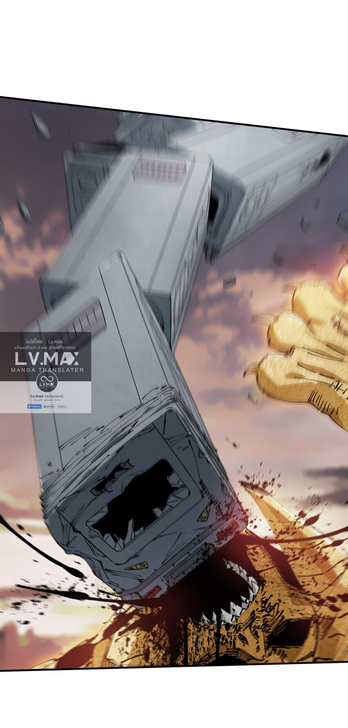 The Evolution ย้อนเวลากลับมาเพื่อกู้โลก ตอนที่ 20 หน้า 22