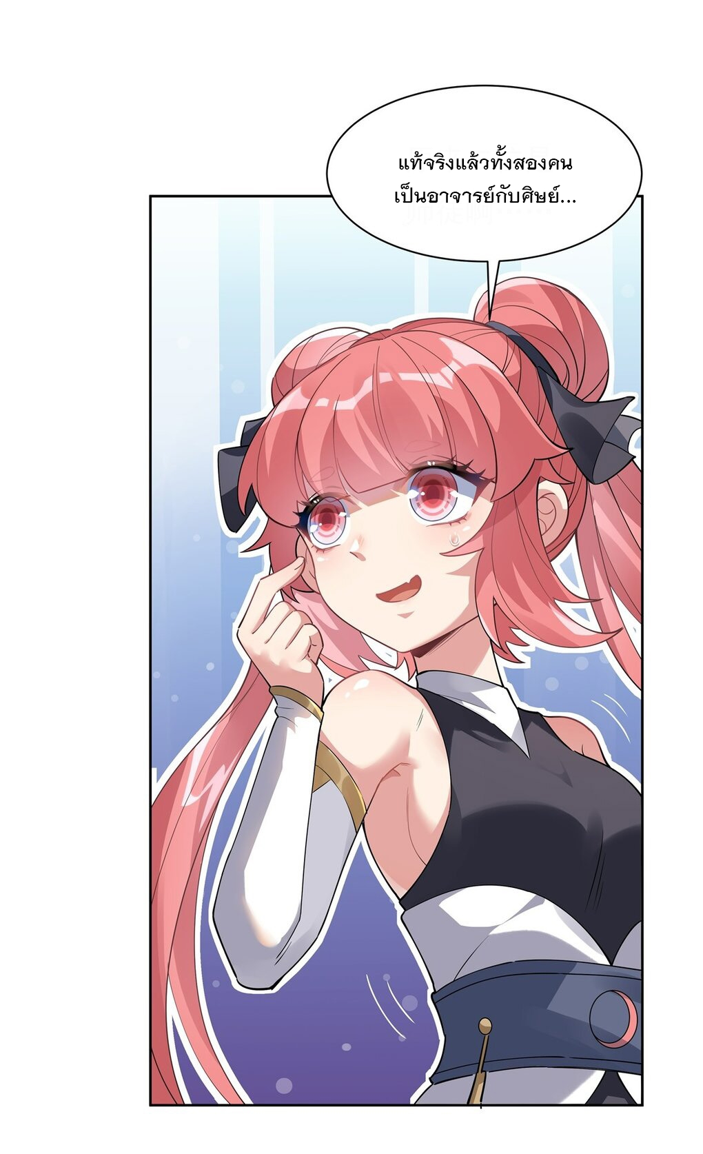 ศิษย์ของข้าล้วนมีอนาคตที่ยิ่งใหญ่ (ชนจีน) ตอนที่ 47 หน้า 18