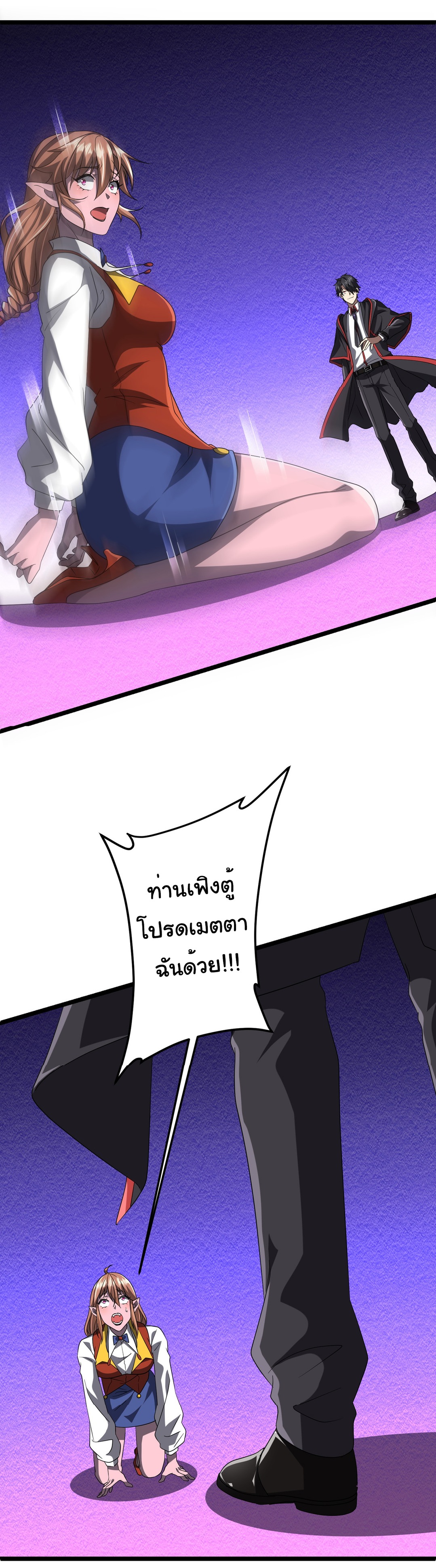 Start with trillions of coins ตอนที่ 140 หน้า 24