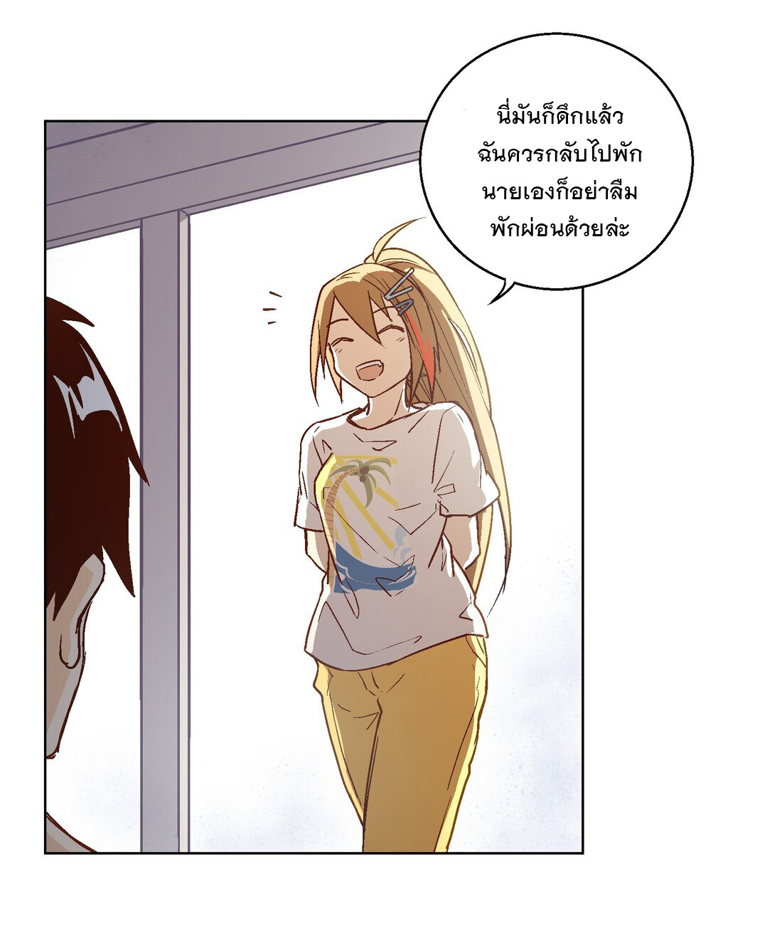 The King of Special Forces Reborn in School, Popular With Girls ตอนที่ 16 หน้า 37