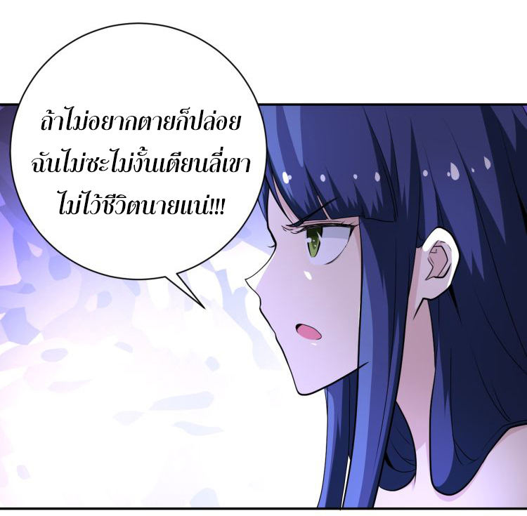 Apocalyptic Super System ตอนที่ 139 หน้า 23