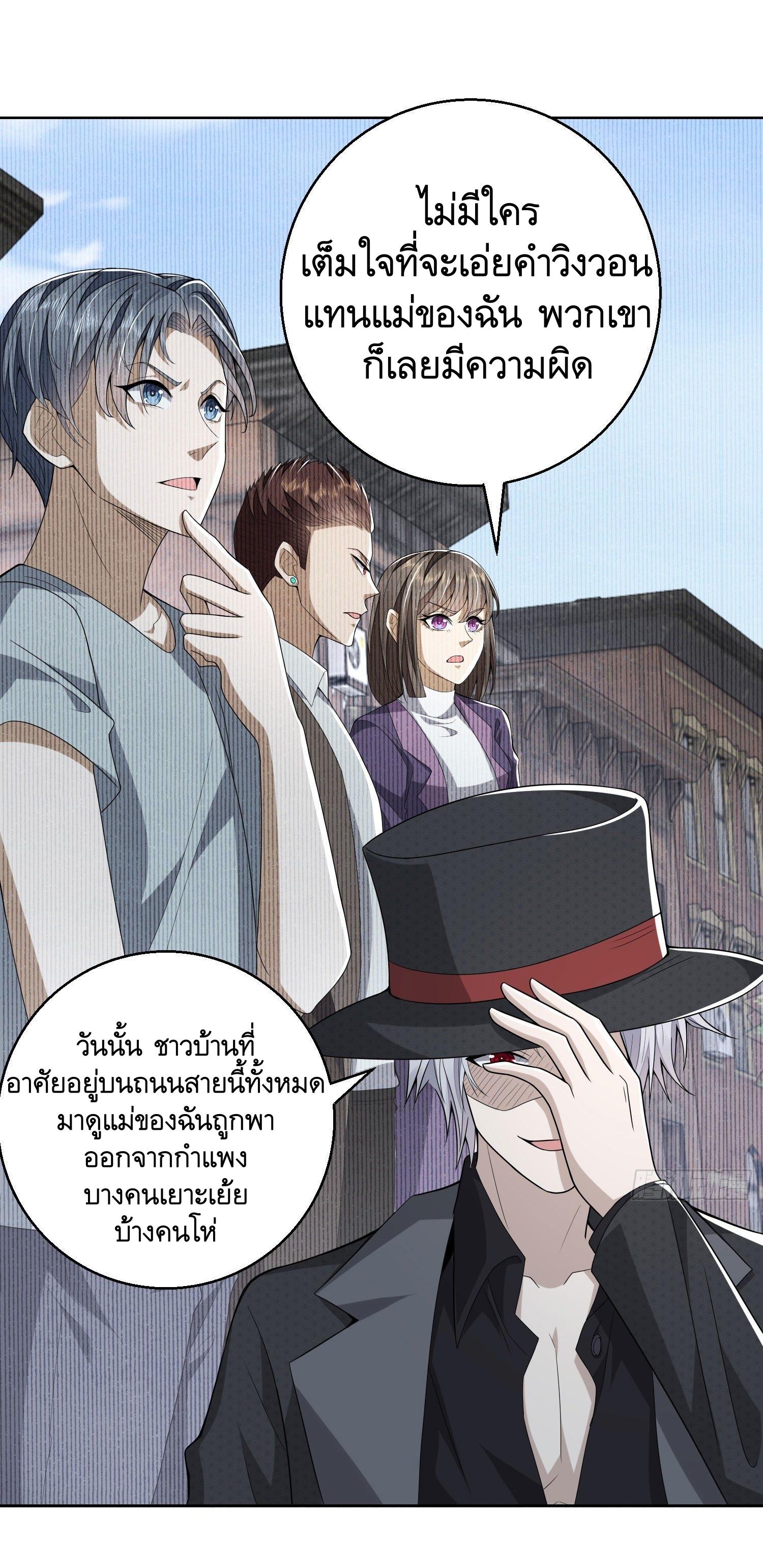 THE FIRST ORDER ตอนที่ 89 หน้า 49