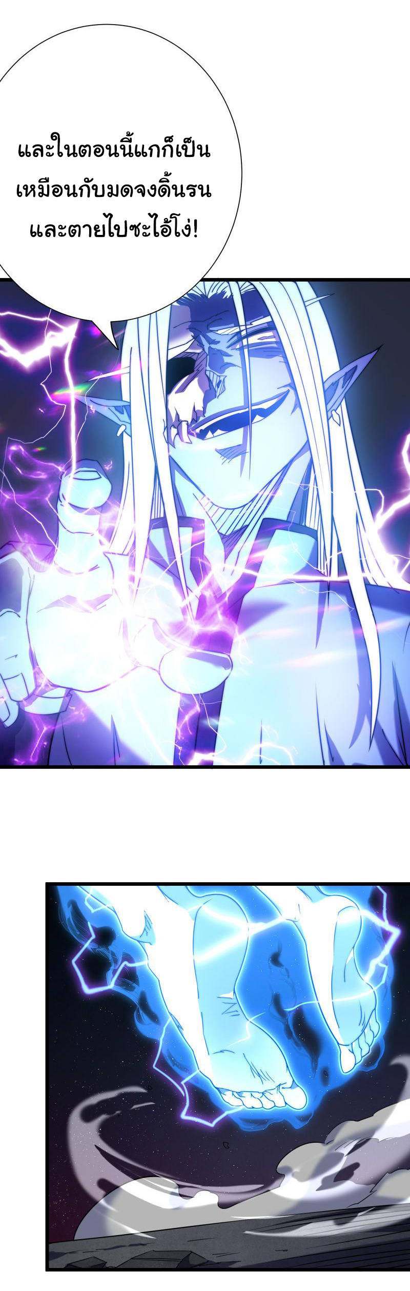 I killed the gods in another world ตอนที่ 47 หน้า 6