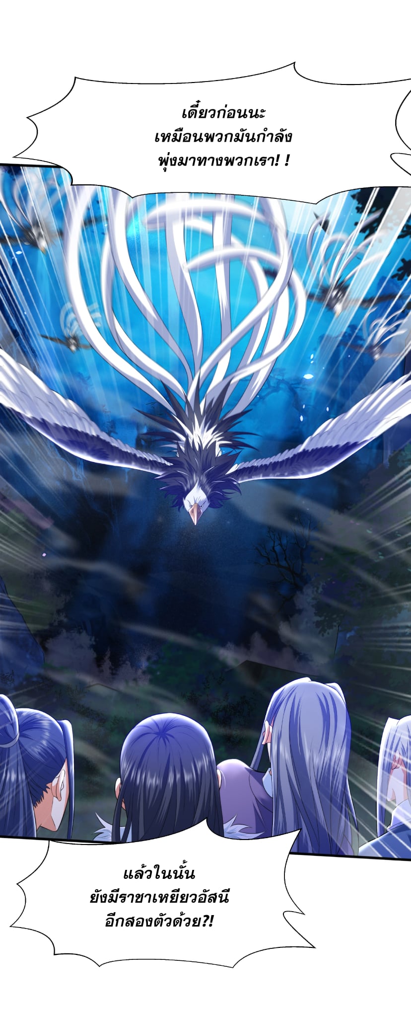 เทพเจ้าอสูรแห่งราชันสงคราม ตอนที่ 8 หน้า 66