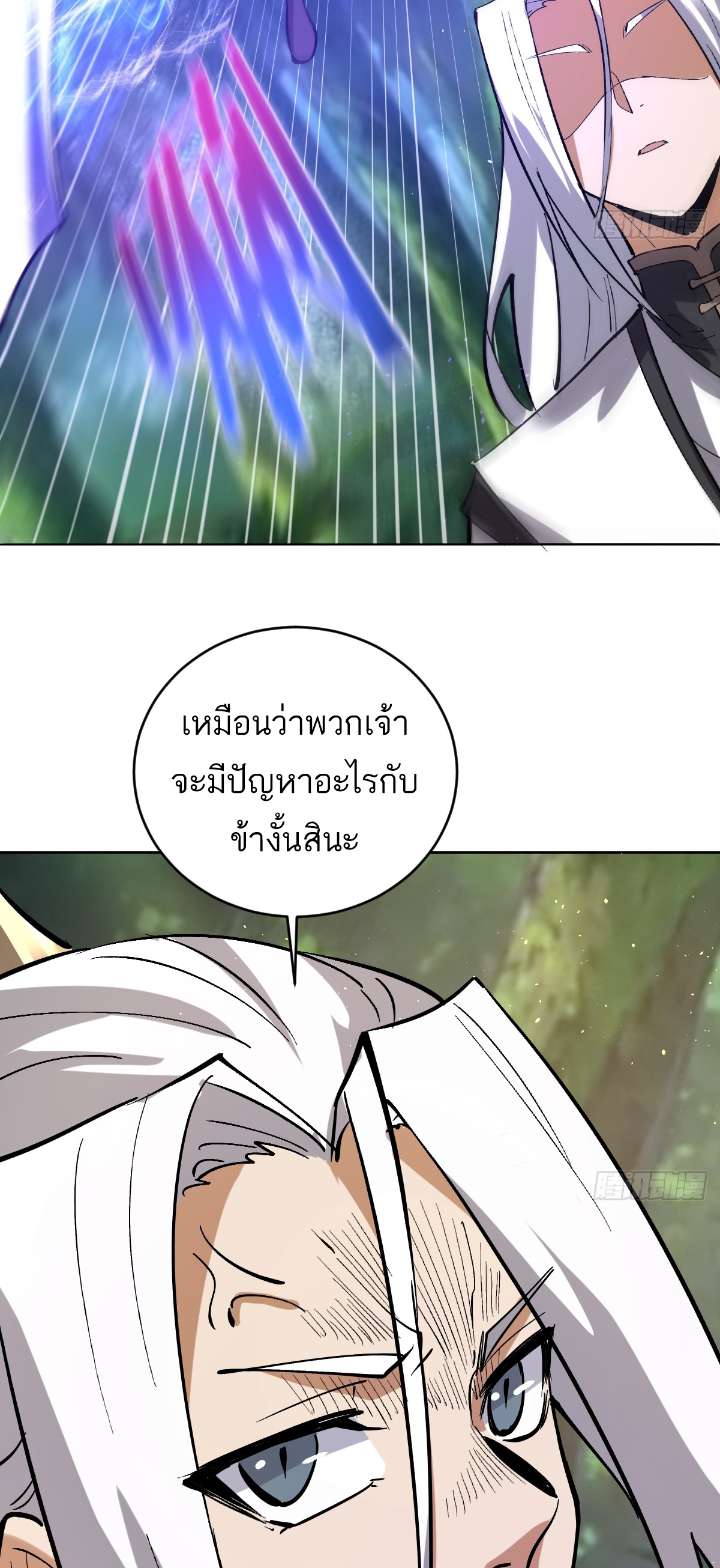 เอกาบุรุษเซียน : ผู้บ่มเพาะเซียนคนเดียวแห่งโลกเวทมนตร์ ตอนที่ 28 หน้า 24