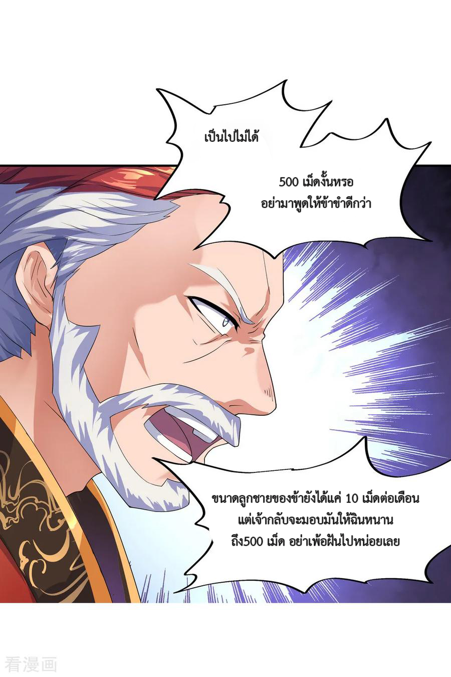 peerless battle spirit ตอนที่ 7 หน้า 18