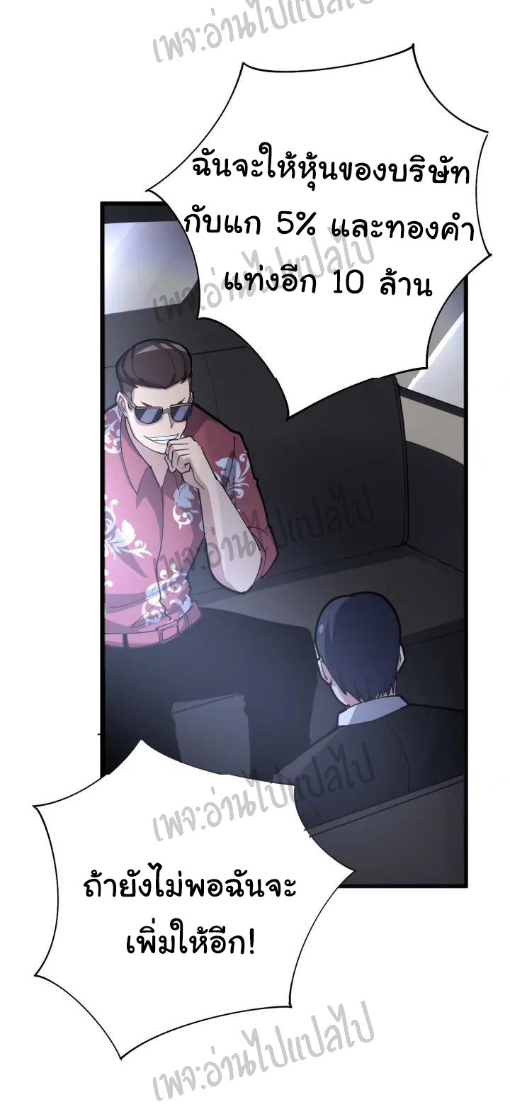 Bad Hand Witch Doctor สุดยอดพ่อมดหมอผี ตอนที่ 76 หน้า 6