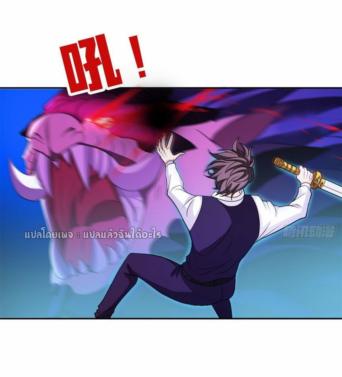 การเกิดใหม่ของพระเจ้ากับระบบผลาญเงินสุดกาว ตอนที่ 106 หน้า 2