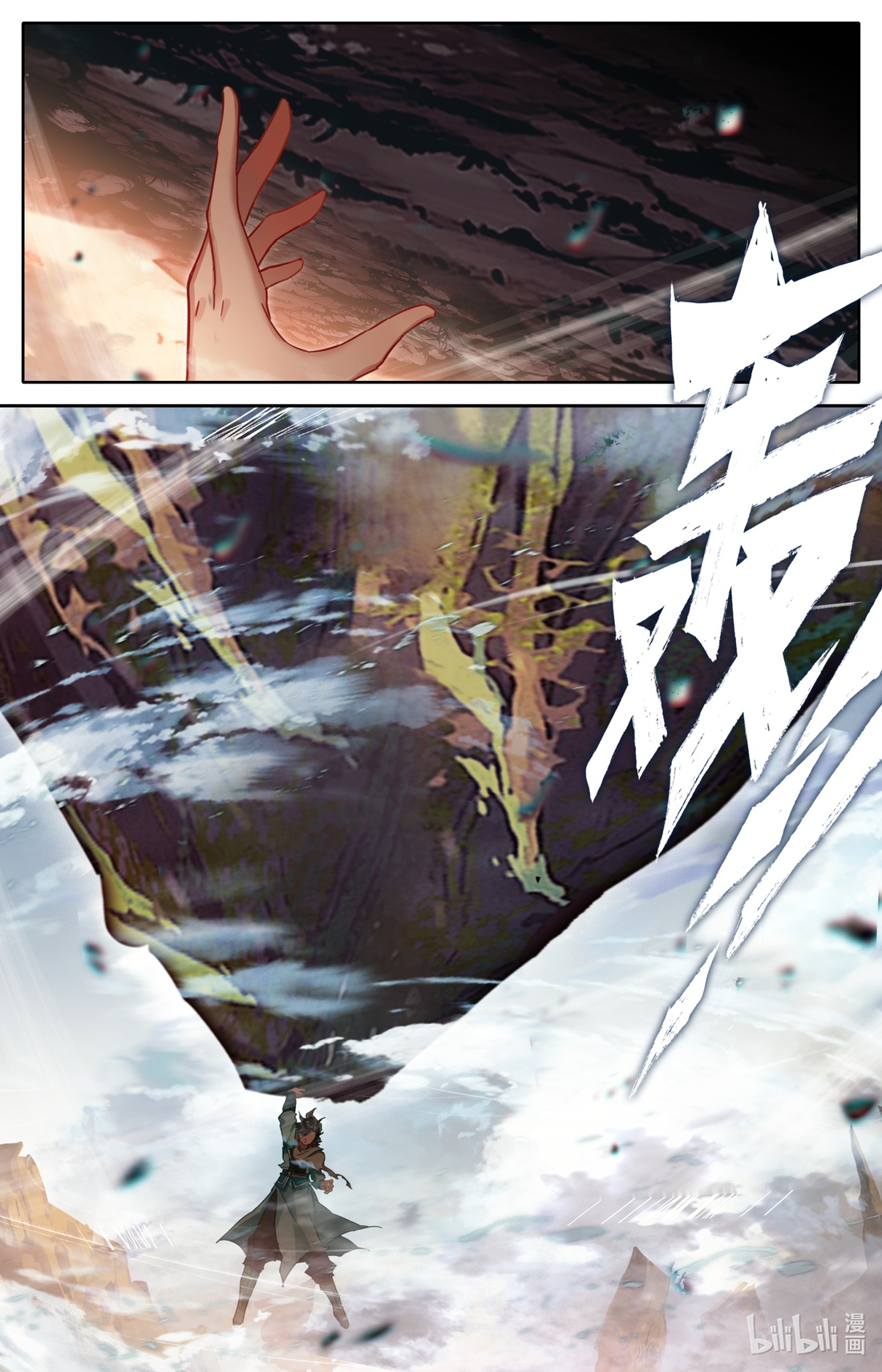 คัมภีร์วิถีเซียน (จบ) ตอนที่ 28 หน้า 12