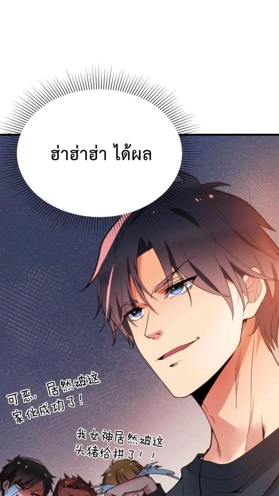 ระบบสายเปย์ล้านล้านล้าน (เงินไม่จำกัด) ซื้อผู้หญิงทั้งโลก ตอนที่ 8 หน้า 8