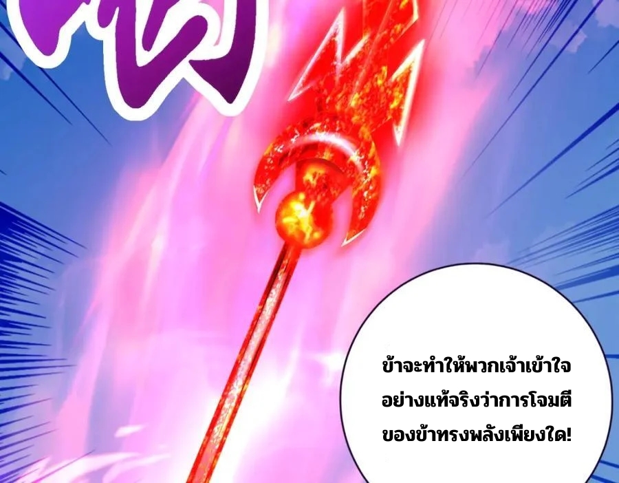 จักรพรรดิวิญญาณศักดิ์สิทธิ์ (ทันจีน) ตอนที่ 341 หน้า 7