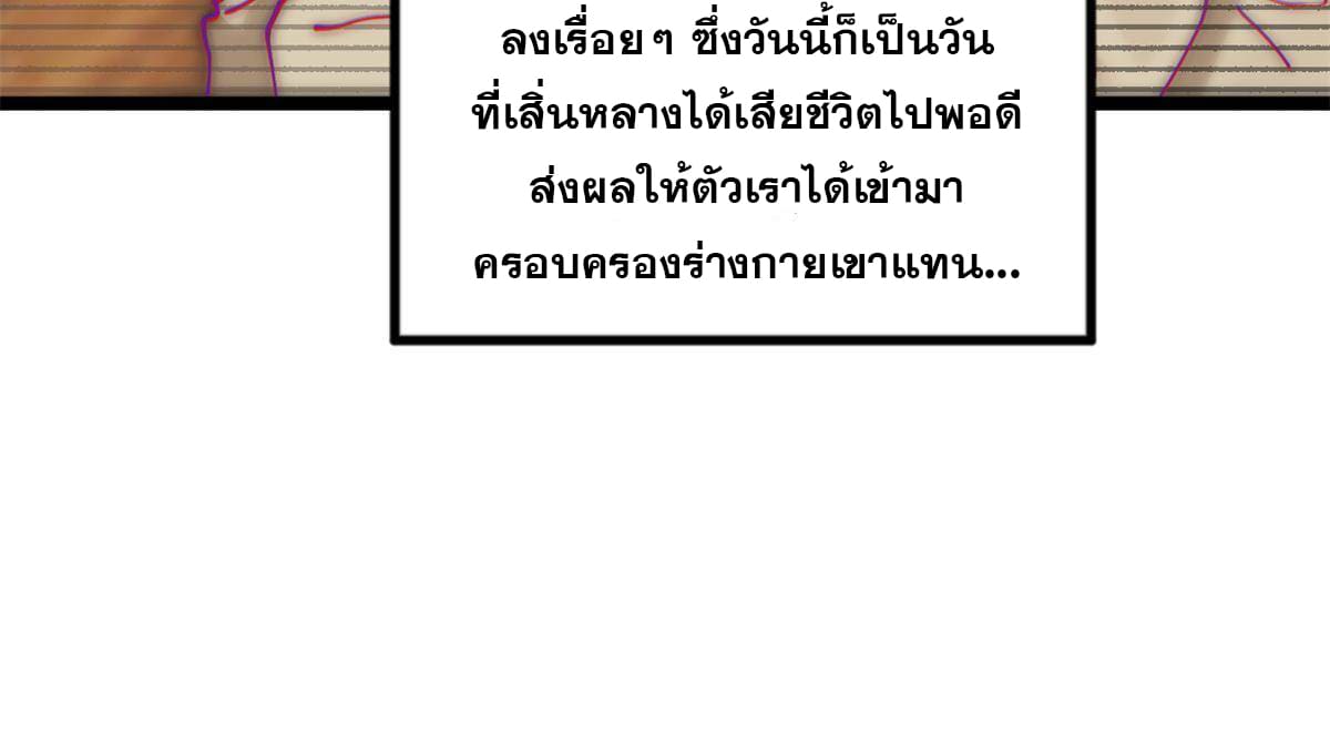 ลูกเขยที่แกร่งสุดในปฐพี (ทันจีน) ตอนที่ 2 หน้า 57