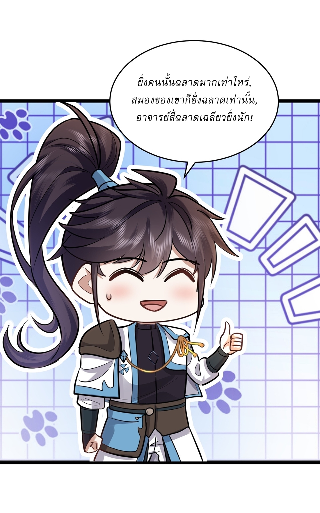 As An Immortal, I Only Practice Forbidden Arts เซียนอย่างข้า ฝึกเพียงเคล็ดวิชาต้องห้ามเท่านั้น! ตอนที่ 44 หน้า 17