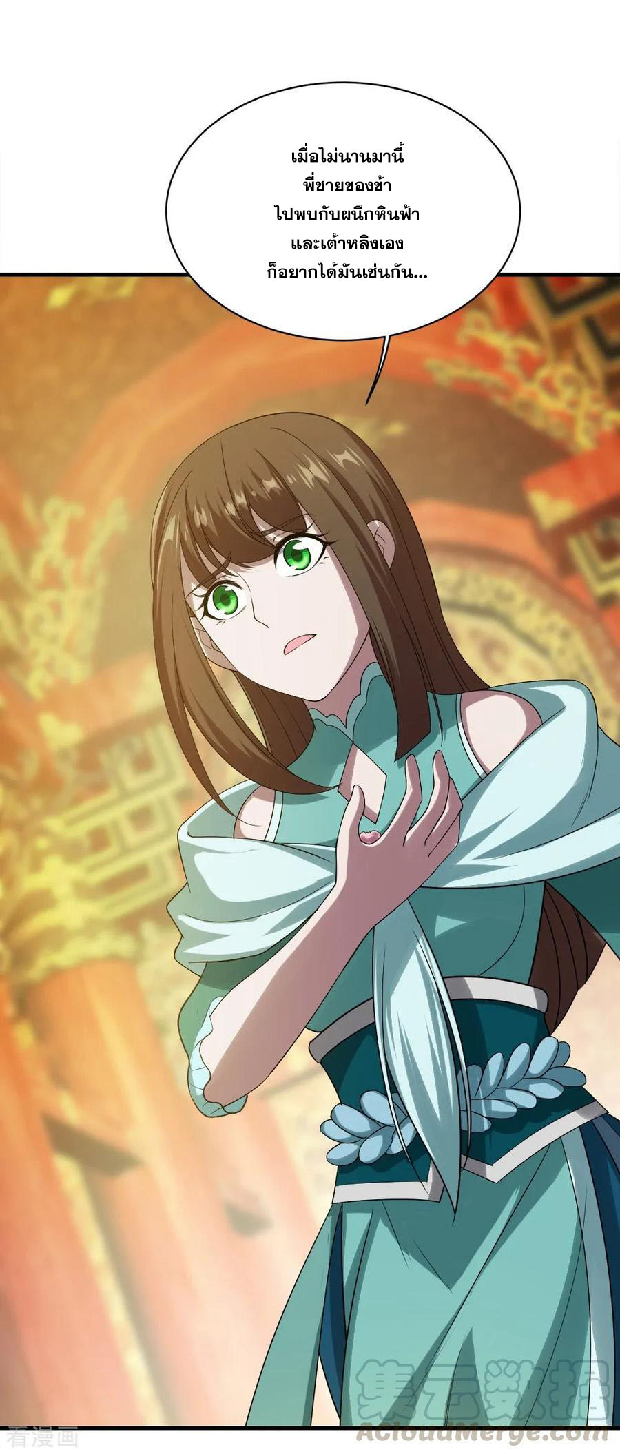 เทพอสูรสยบฟ้า ตอนที่ 54 หน้า 11
