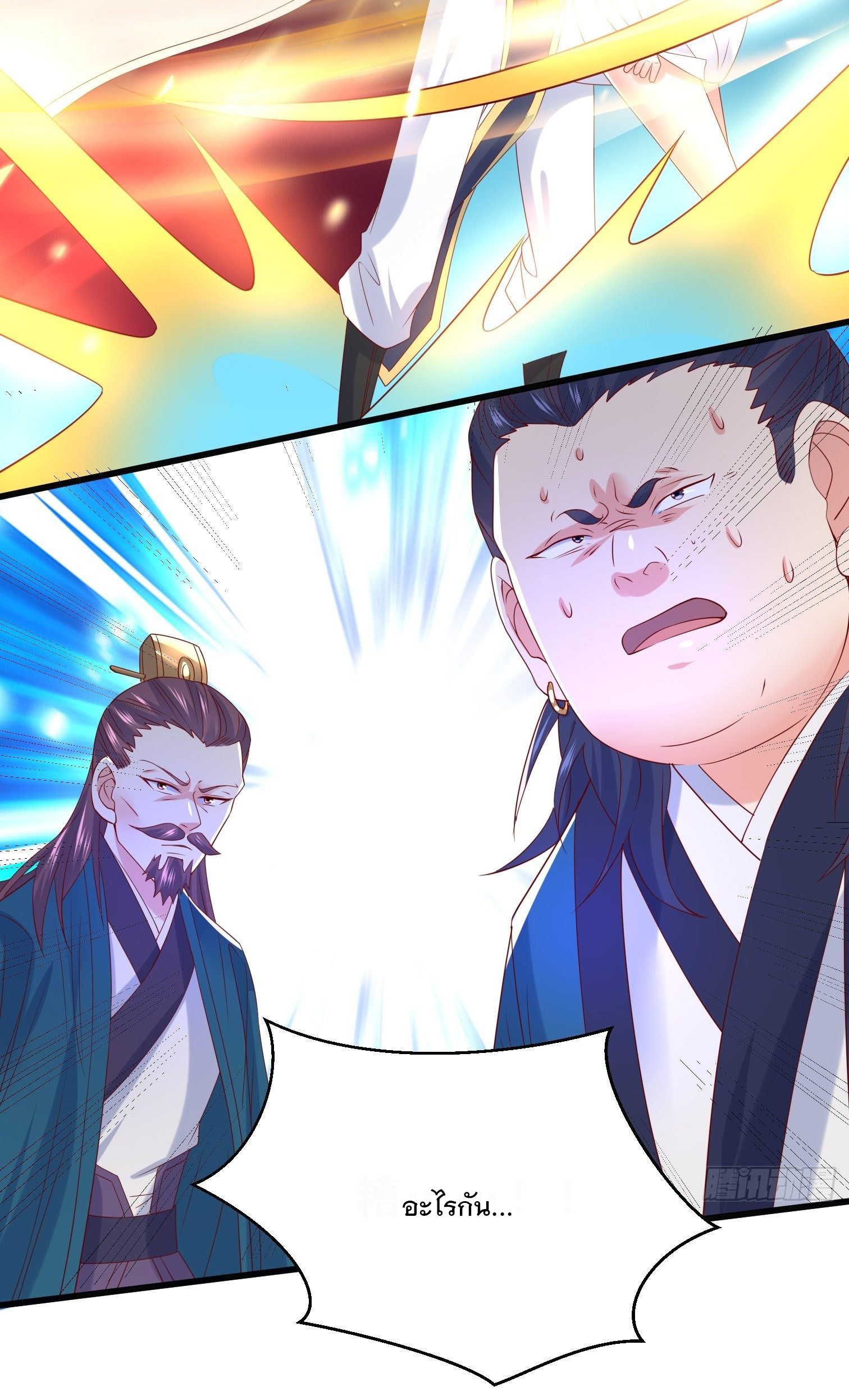 Becoming A God By Teaching Six Sisters - ข้ามีพี่สาวสุดแกร่งทั้งหกที่หาใครเทียบได้ ตอนที่ 15 หน้า 43