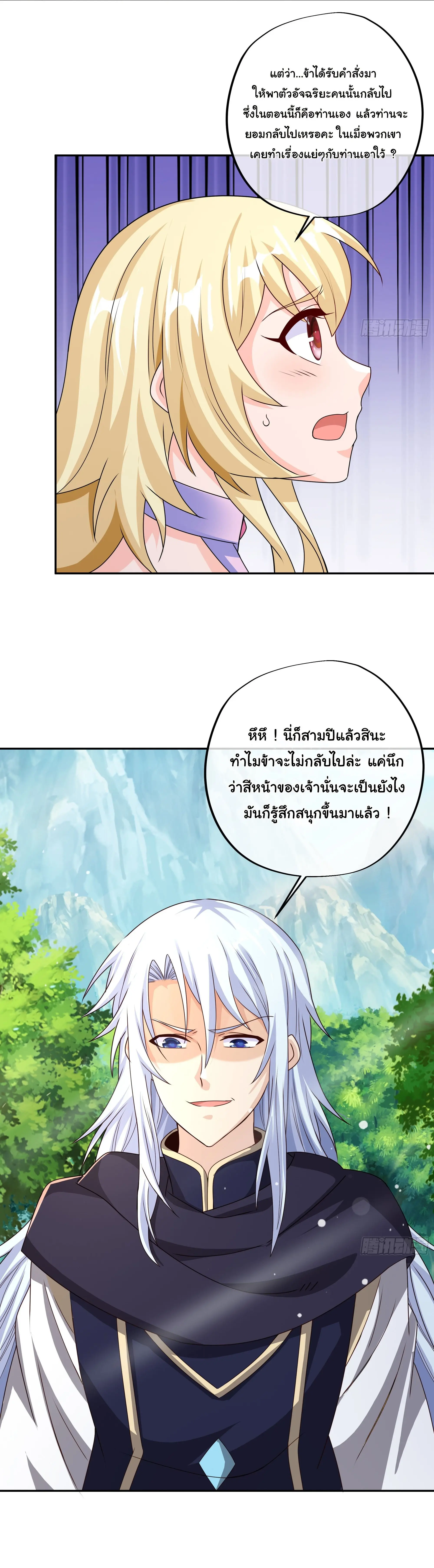 เทพยุทธเหนือหล้ากับระบบเกิดใหม่ไร้จำกัด ตอนที่ 3 หน้า 5