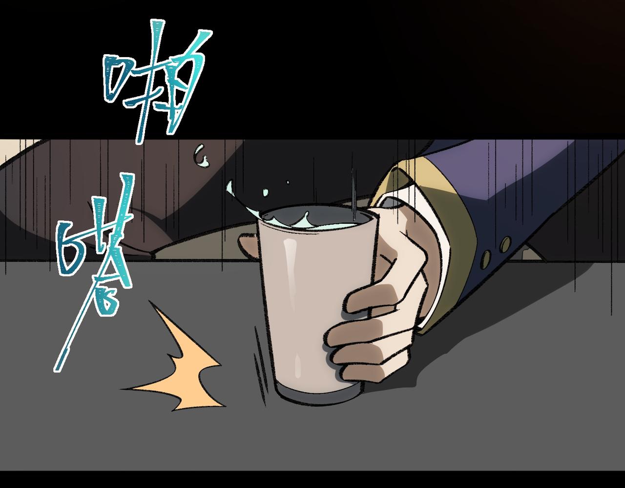 I created an Urban Legend ตอนที่ 16 หน้า 51