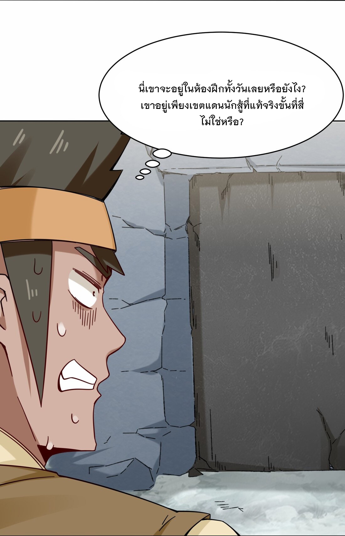 ข้าคือผู้กลืนกินไร้ที่สิ้นสุด (ชนจีน) ตอนที่ 60 หน้า 25