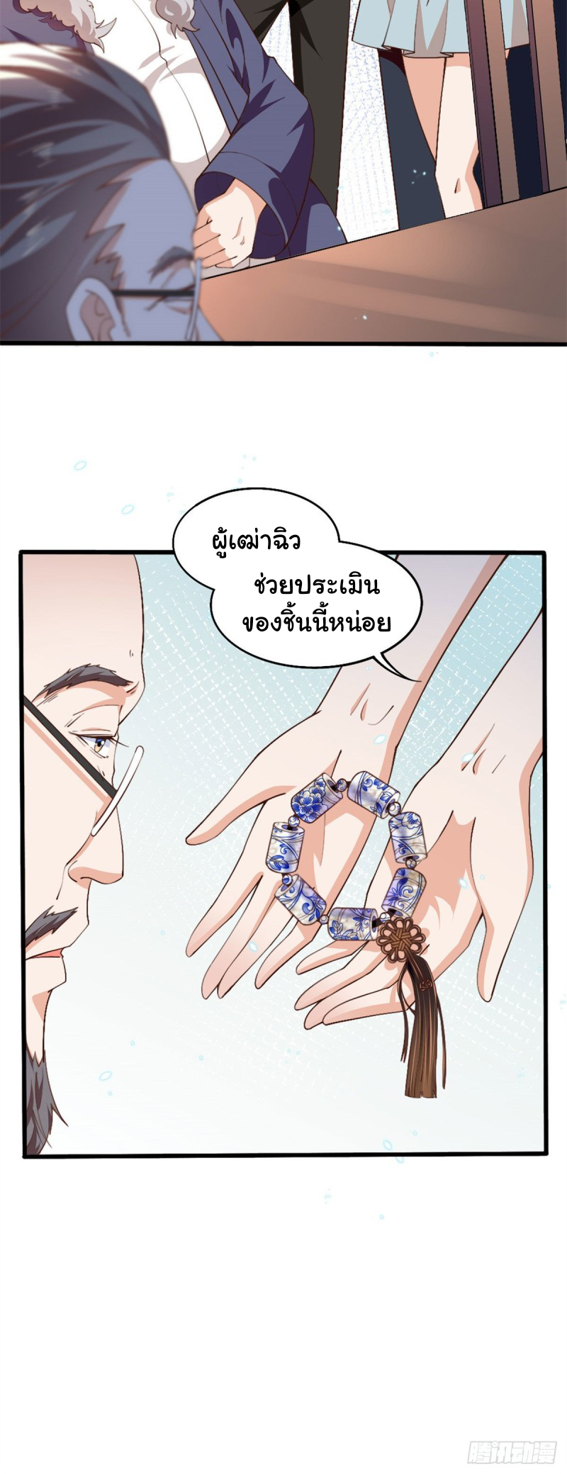 เจ้านายผู้มั่งคั่งเป็นนักเรียนหญิงชั้นมัธยมปลายจริงเหรอ! ตอนที่ 4 หน้า 15