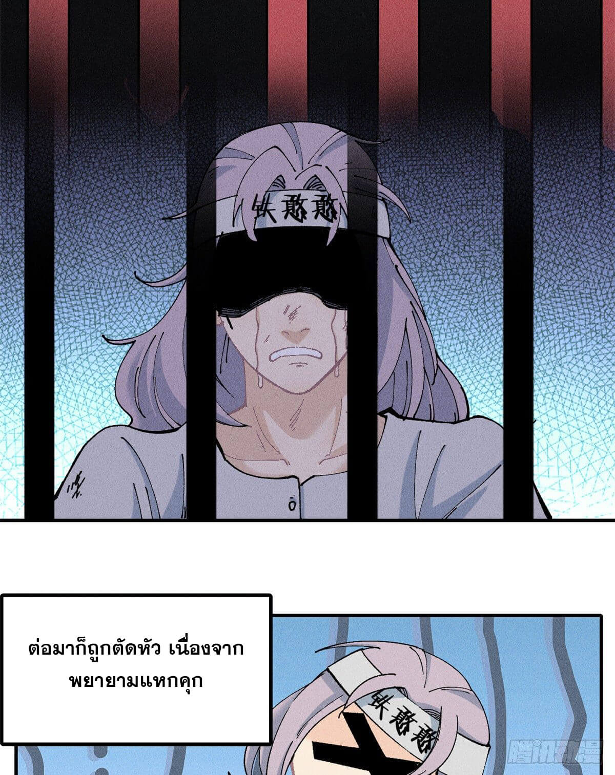 นิกายที่แข็งแกร่งที่สุด (ทันจีน) ตอนที่ 1 หน้า 24