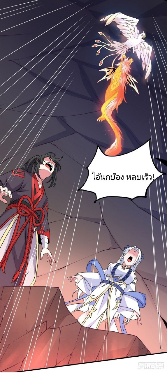 ฮาเร็มพระเอกเทพค้อนสายฟ้า ตอนที่ 19 หน้า 21
