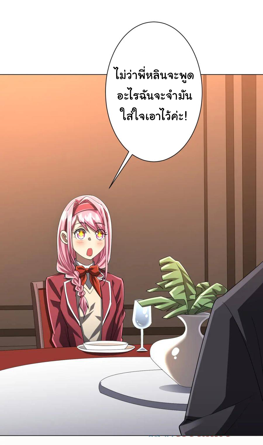 Start with trillions of coins ตอนที่ 56 หน้า 13