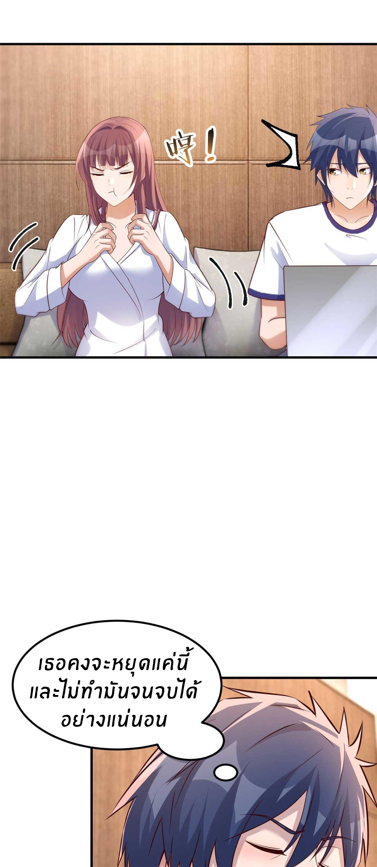 พี่สาวอยากเล่นคุณ ตอนที่ 205 หน้า 15