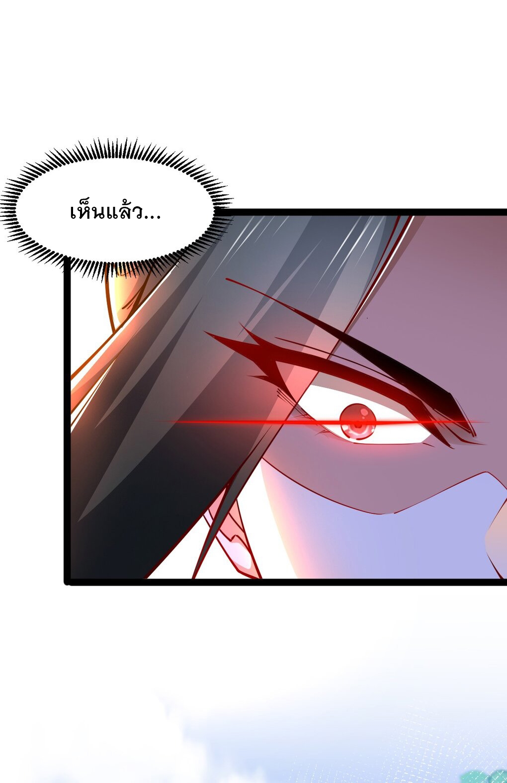 เทพกระบี่มรณะ (ชนจีน) ตอนที่ 78 หน้า 32