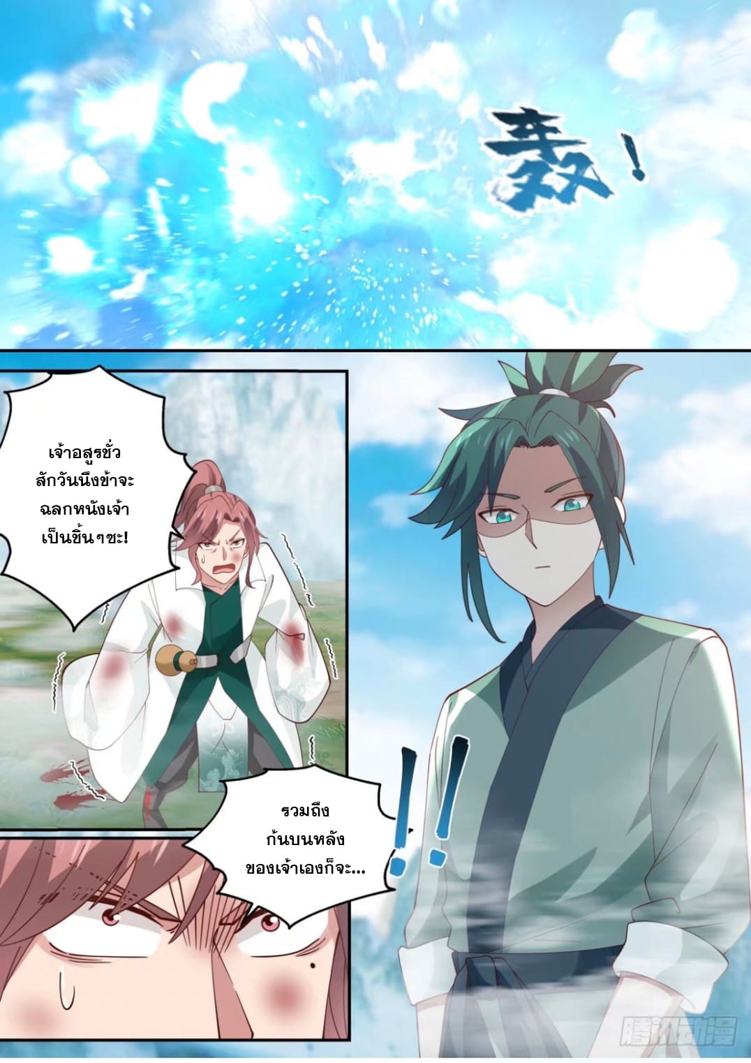 ปฐมบุรุษแห่งยุค (ทันจีน) ตอนที่ 106 หน้า 6