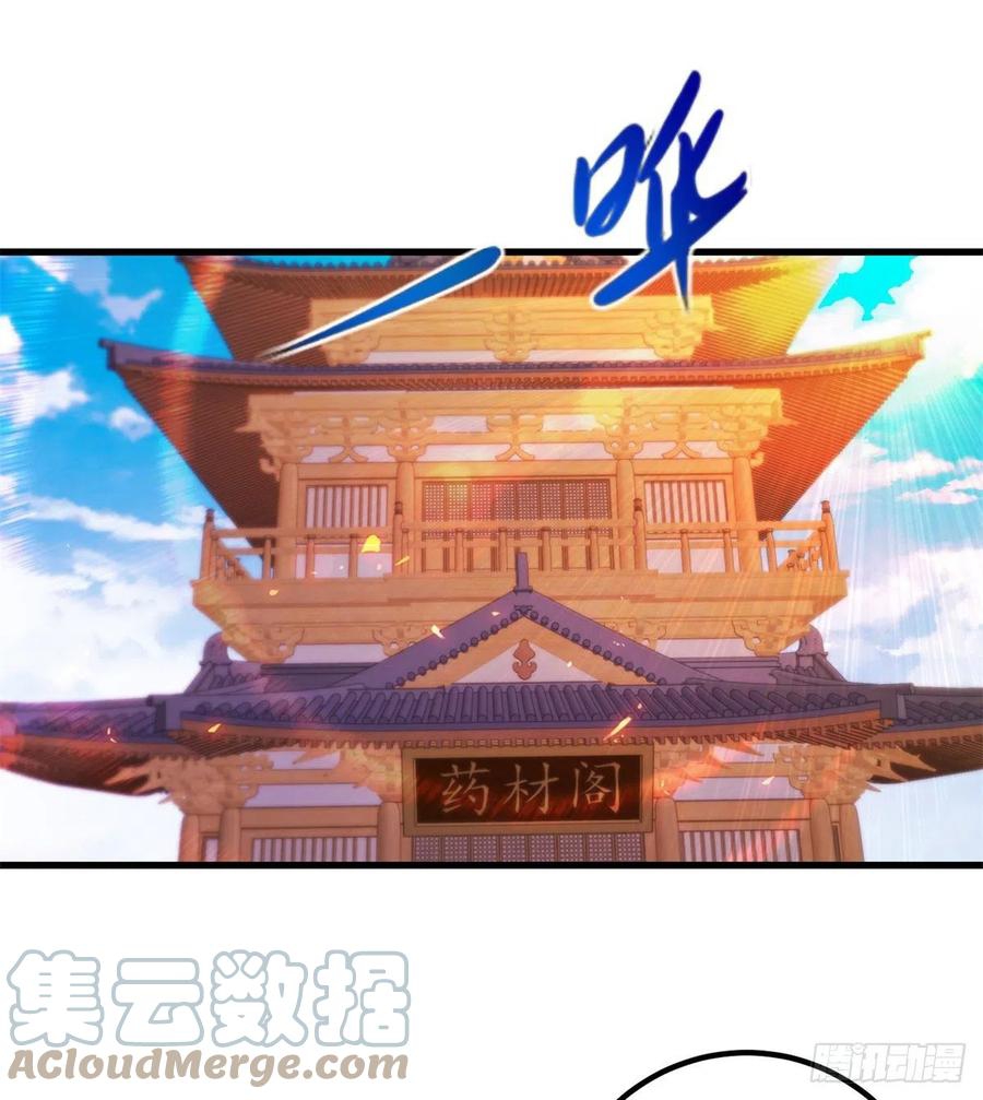 จักรพรรดิวิญญาณศักดิ์สิทธิ์ (ทันจีน) ตอนที่ 186 หน้า 17