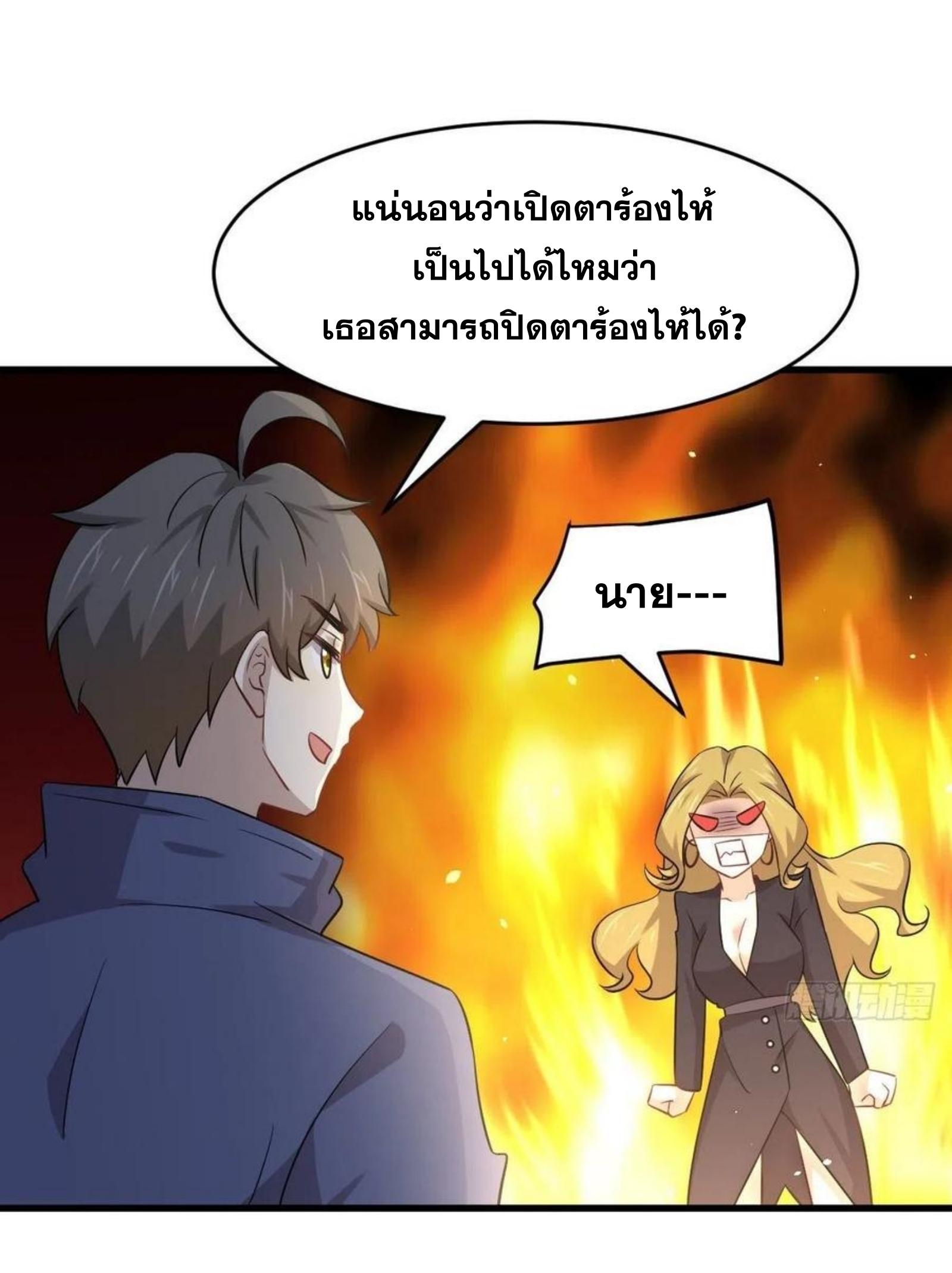 Immortal Swordsman in The Reverse World ข้าเซียนกระบี่ไม่เกาะสตรี ตอนที่ 194 หน้า 16