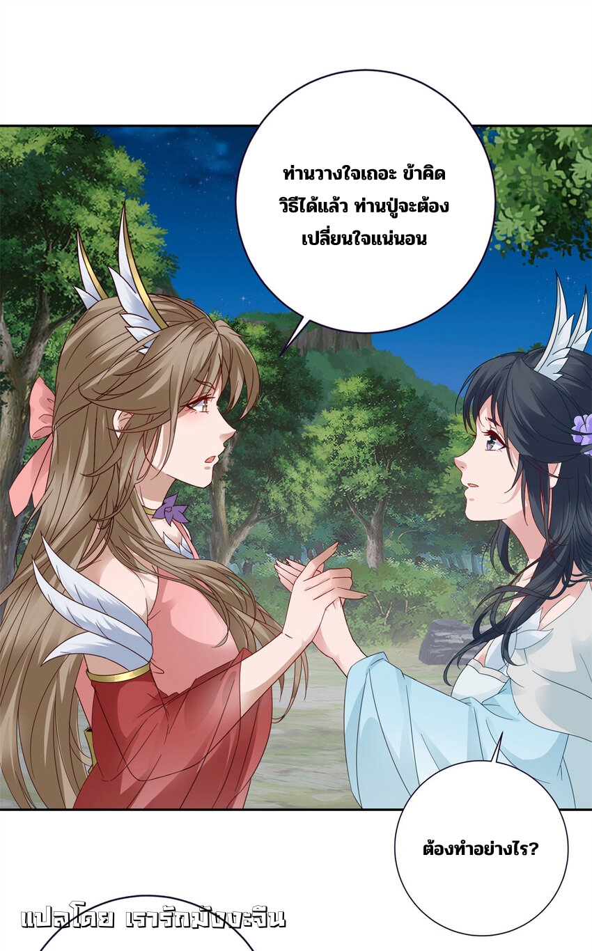 จักรพรรดิวิญญาณศักดิ์สิทธิ์ (ทันจีน) ตอนที่ 372 หน้า 8