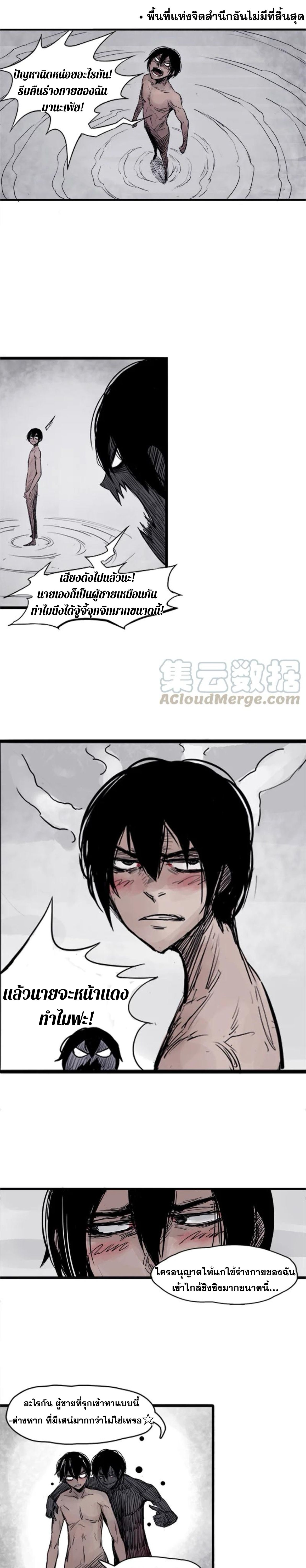 หน้ากากแห่งความจริง ตอนที่ 7 หน้า 12