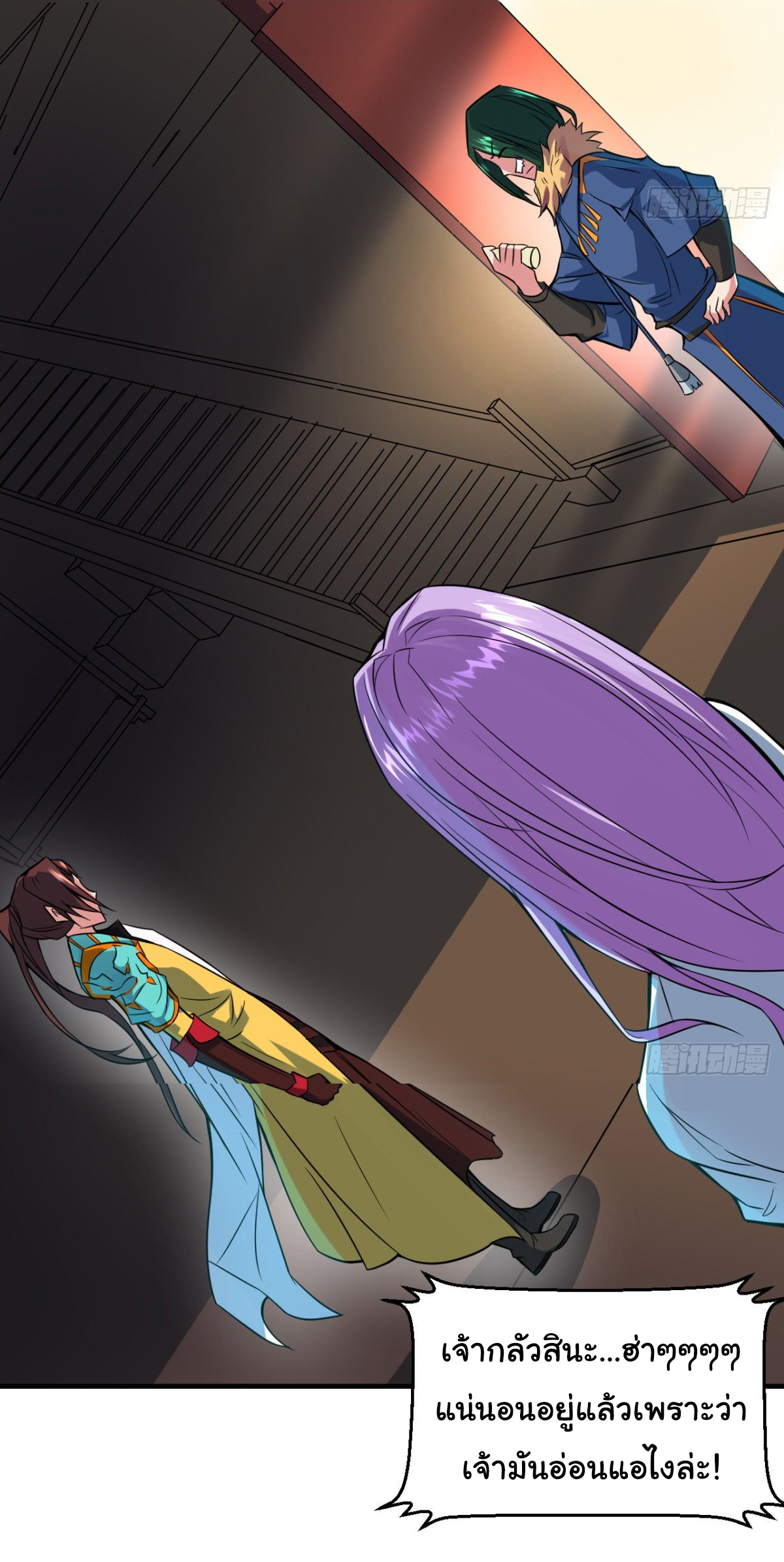 The god of war is reborn to avenge ตอนที่ 8 หน้า 2