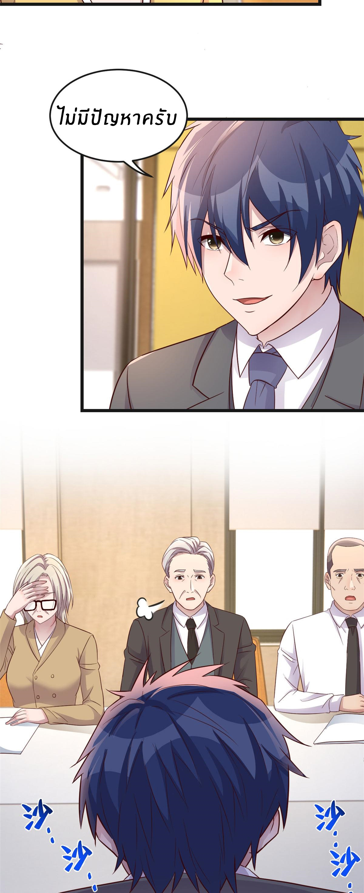 พี่สาวอยากเล่นคุณ ตอนที่ 186 หน้า 21