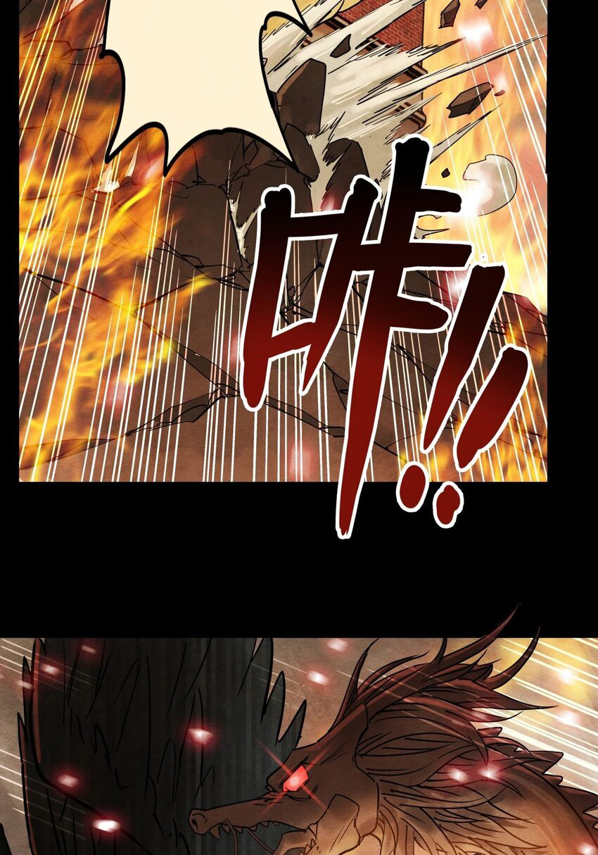 I Have a Hall of Heroic Souls ตอนที่ 11 หน้า 23