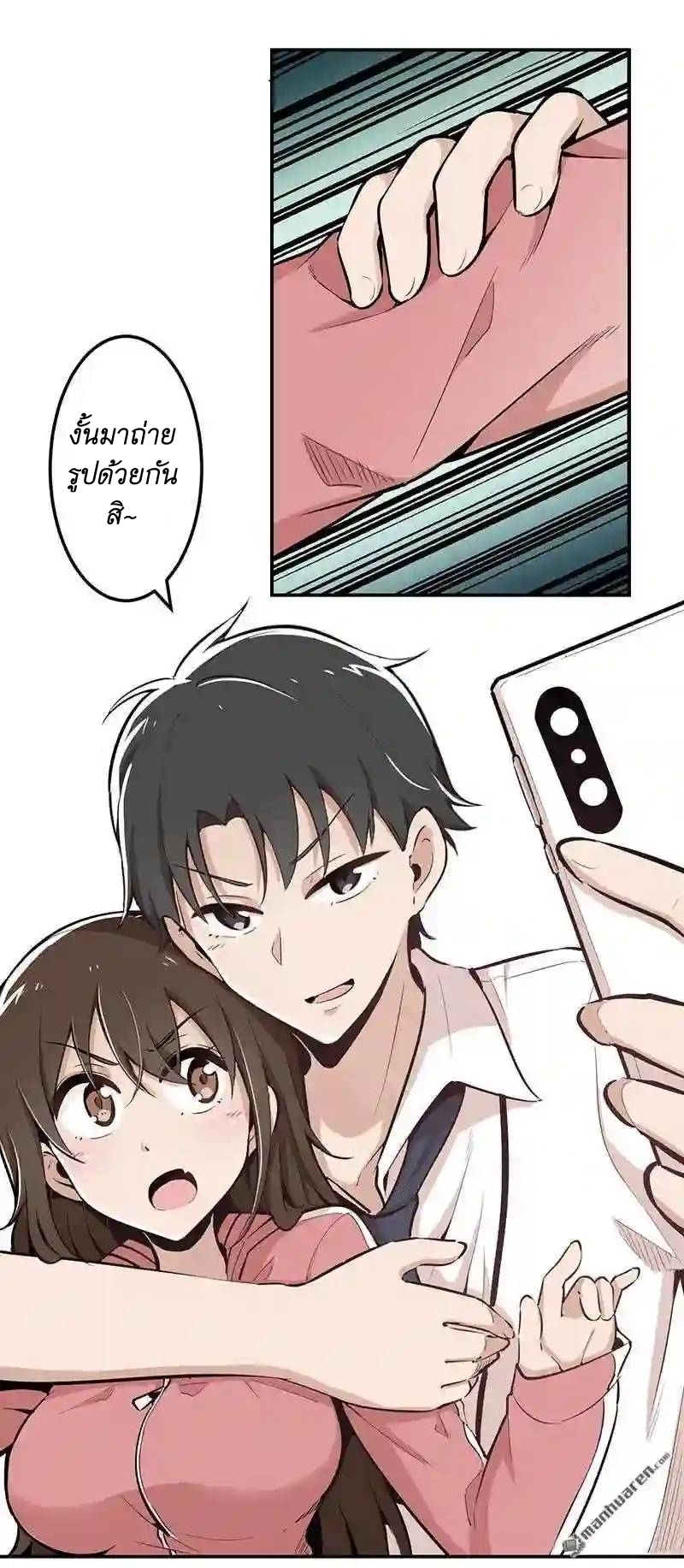 We Are In Love! ตอนที่ 10 หน้า 12