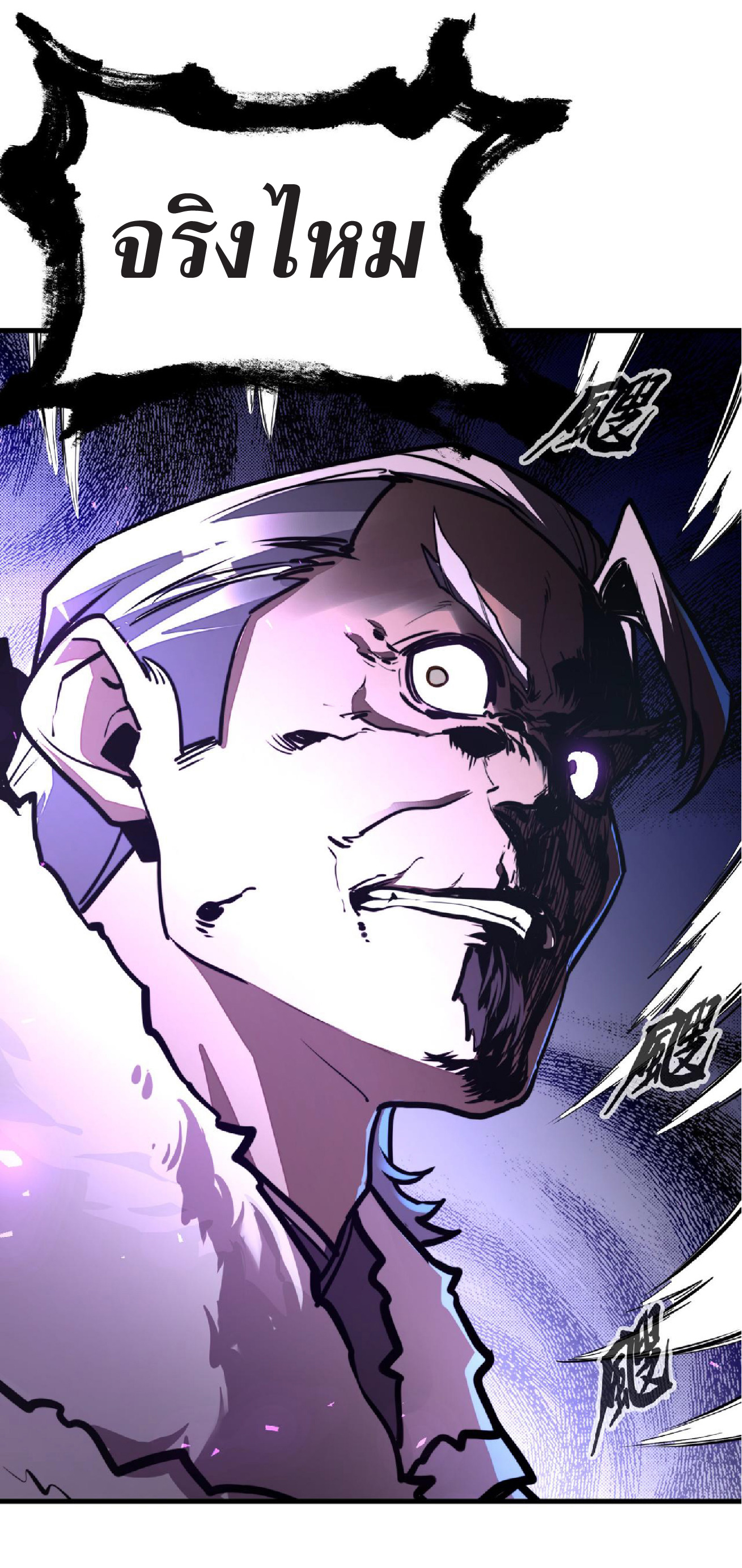 ปรมจารย์ควบคุมองค์ประกอบธาตุ ตอนที่ 11 หน้า 51