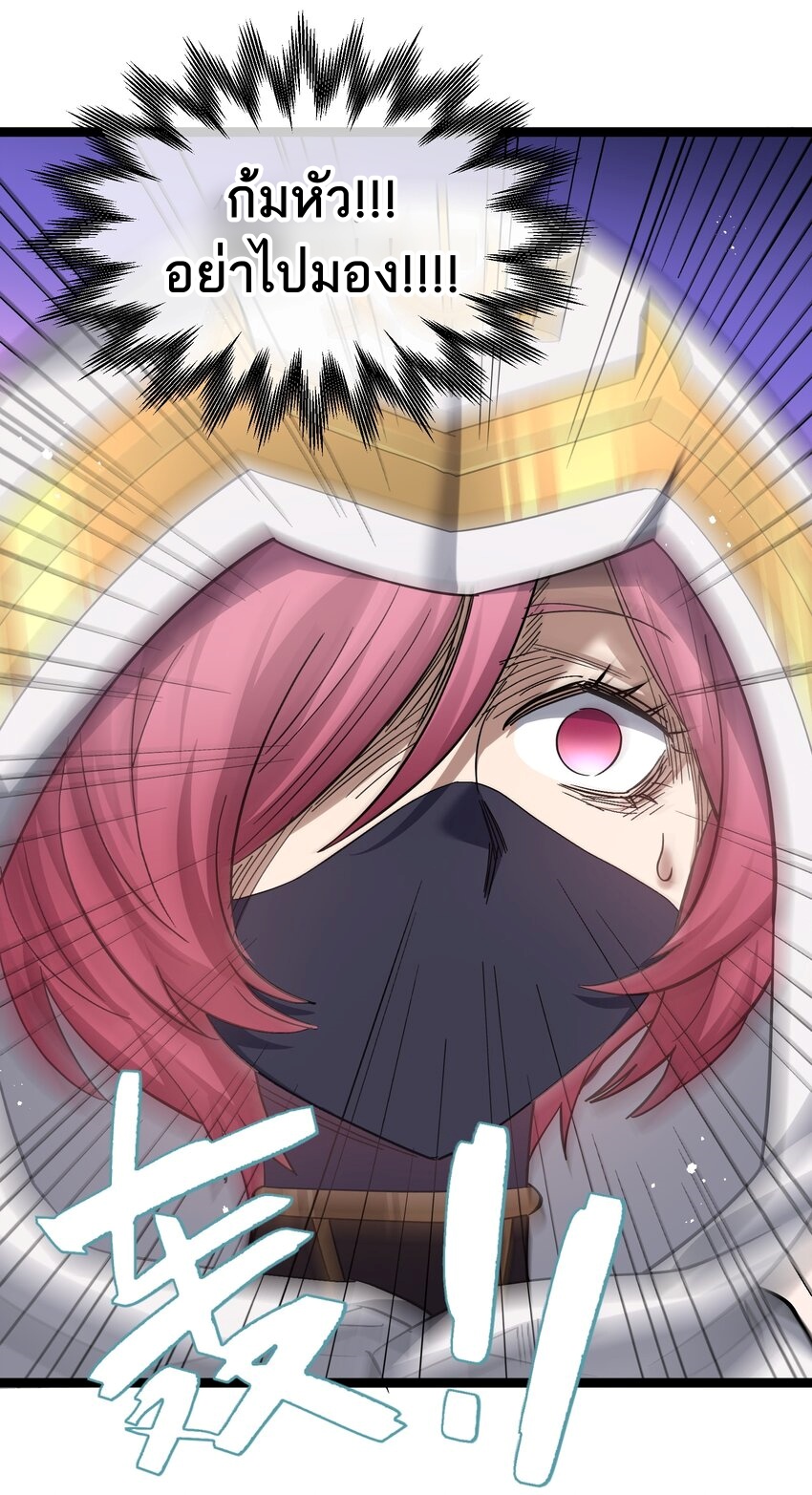 ใครๆต่างเรียกฉันว่าราชันแห่งจันทรา ตอนที่ 5 หน้า 36
