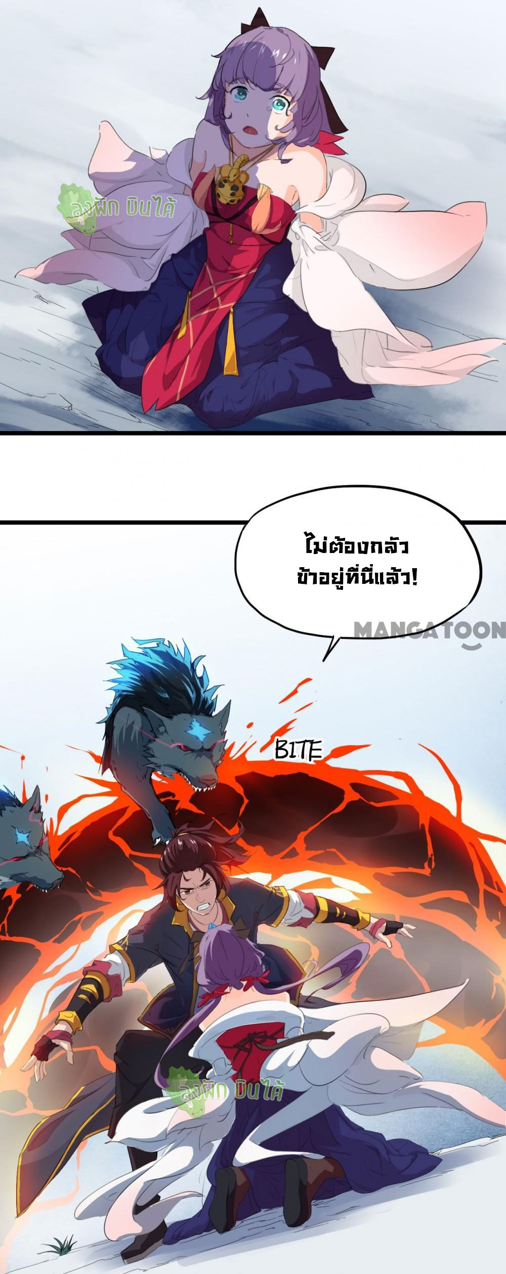 เลือดมังกร ตอนที่ 6 หน้า 9