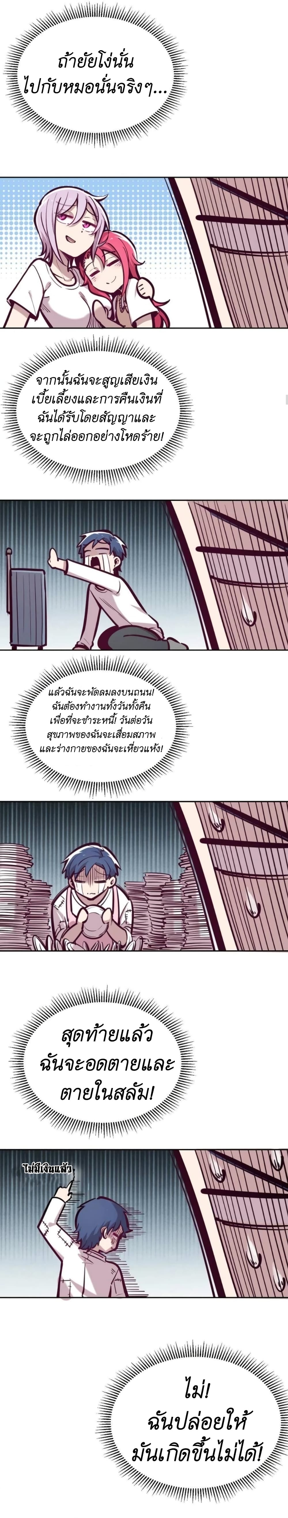 Demon x Angel can't get along! ตอนที่ 59 หน้า 13