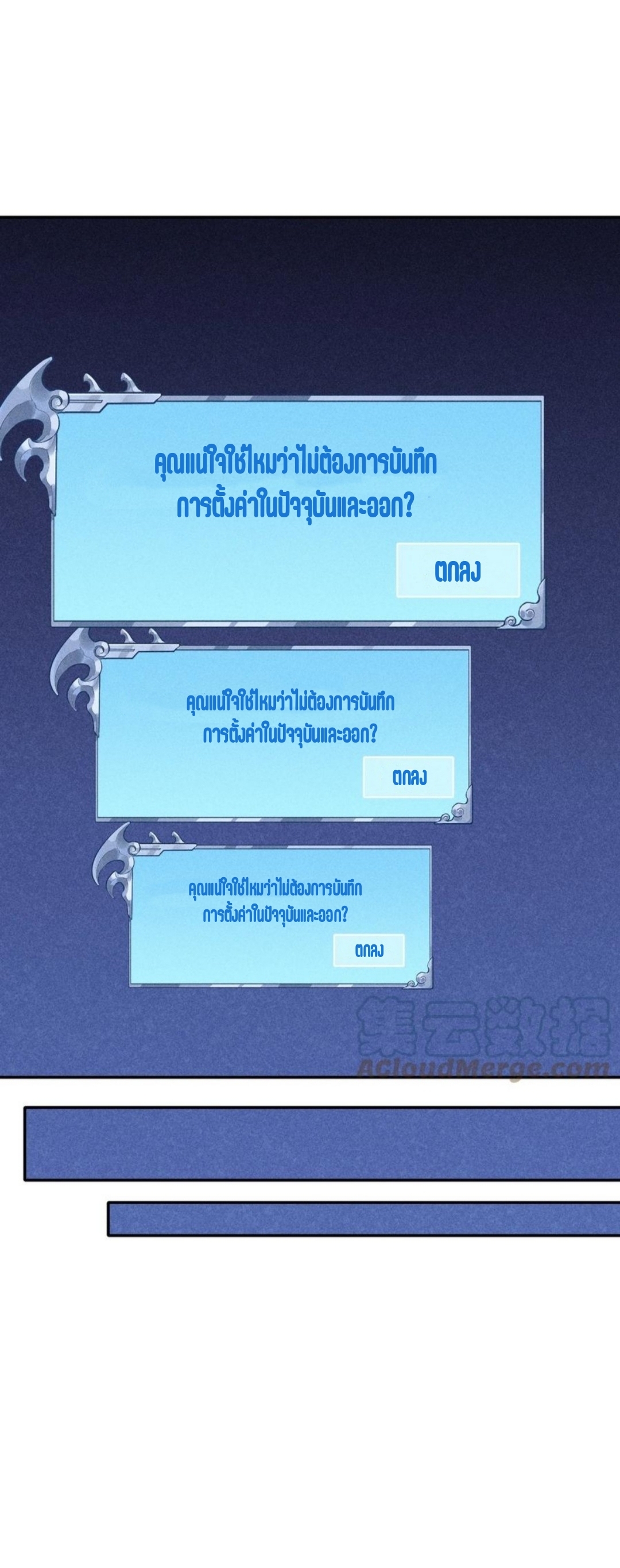 แม้ตัวละครเป็นแมงกะพรุนแต่ฉันก็ยังเทพอยู่ดี [ชนต้นฉบับ] ตอนที่ 1 หน้า 40